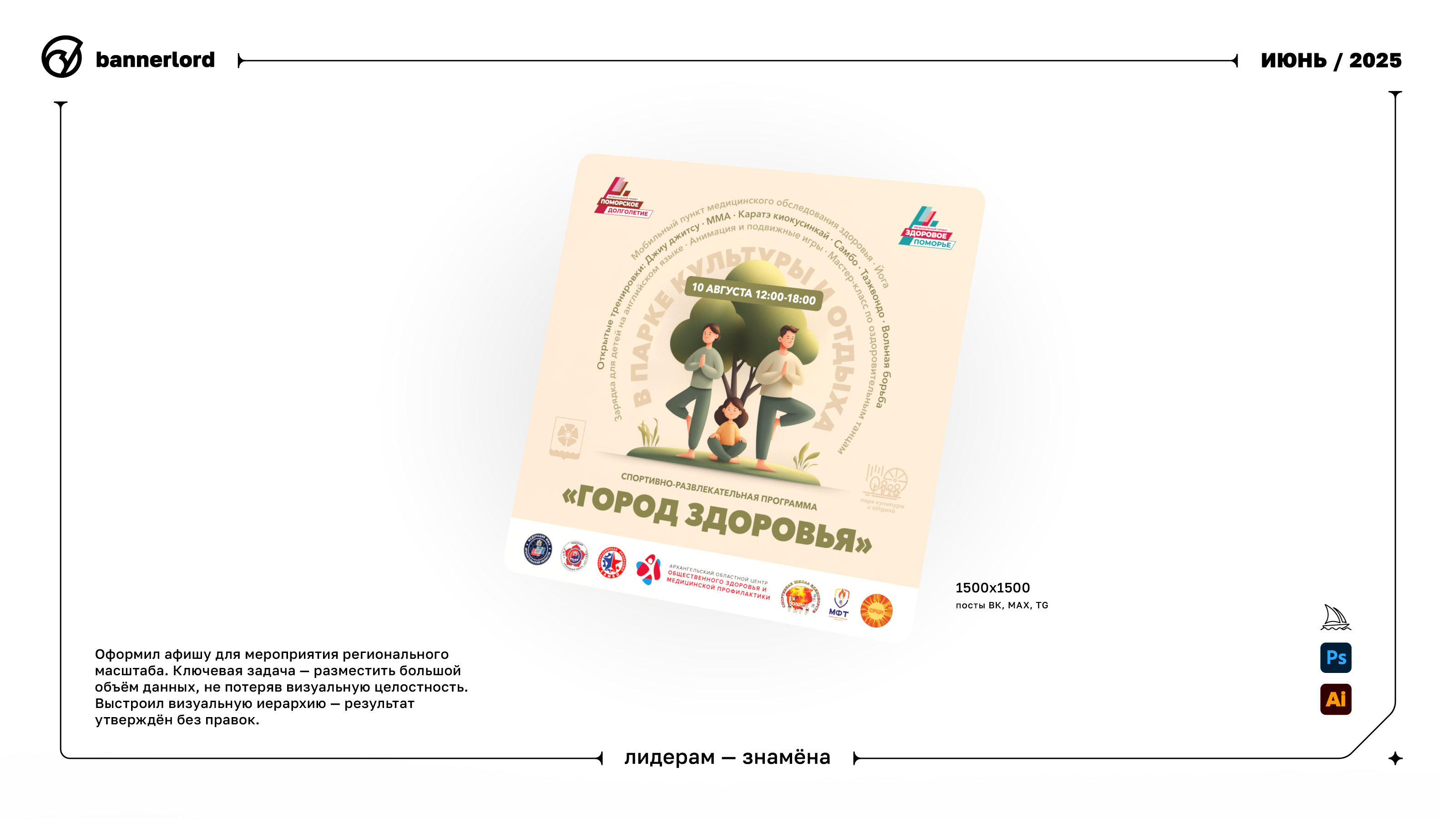 Мероприятия • Коллекция 2025 — Изображение №8 — Брендинг на Dprofile