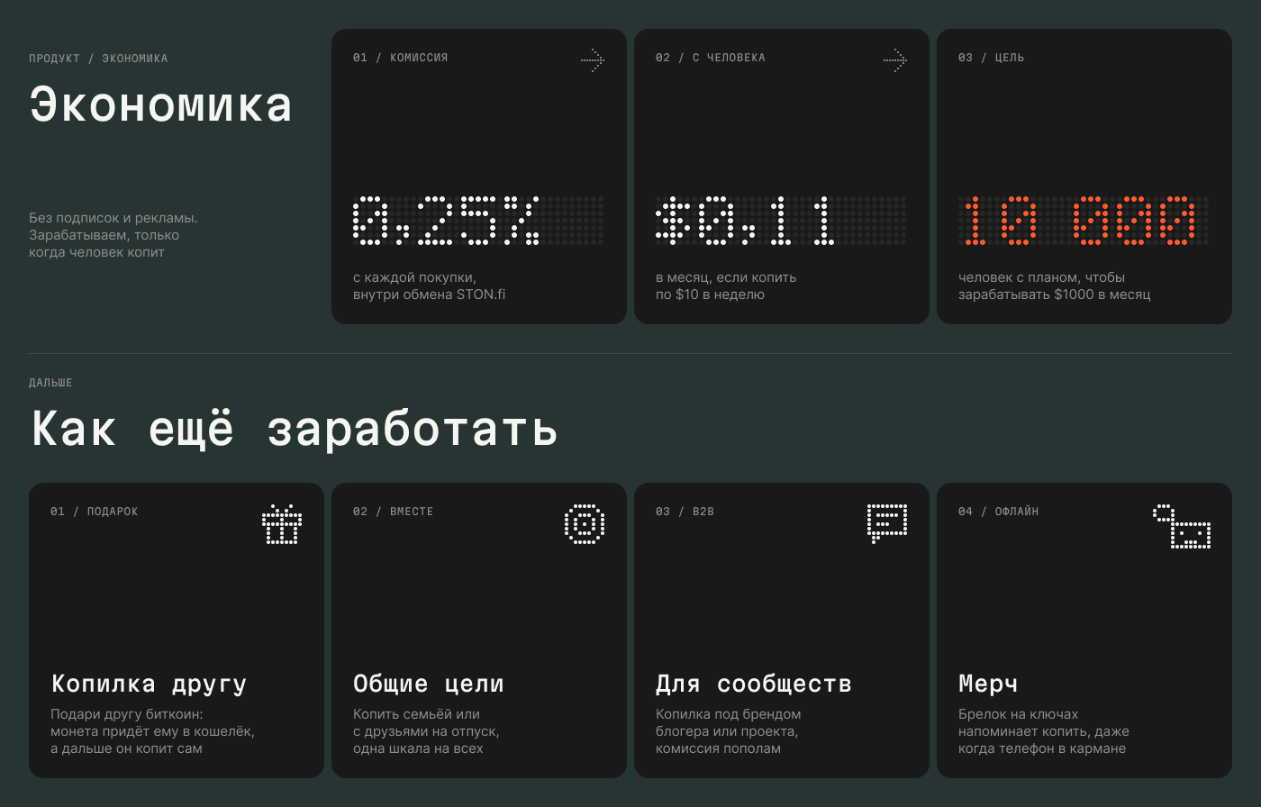 KOPITRON — Изображение №22 — Интерфейсы, Брендинг на Dprofile