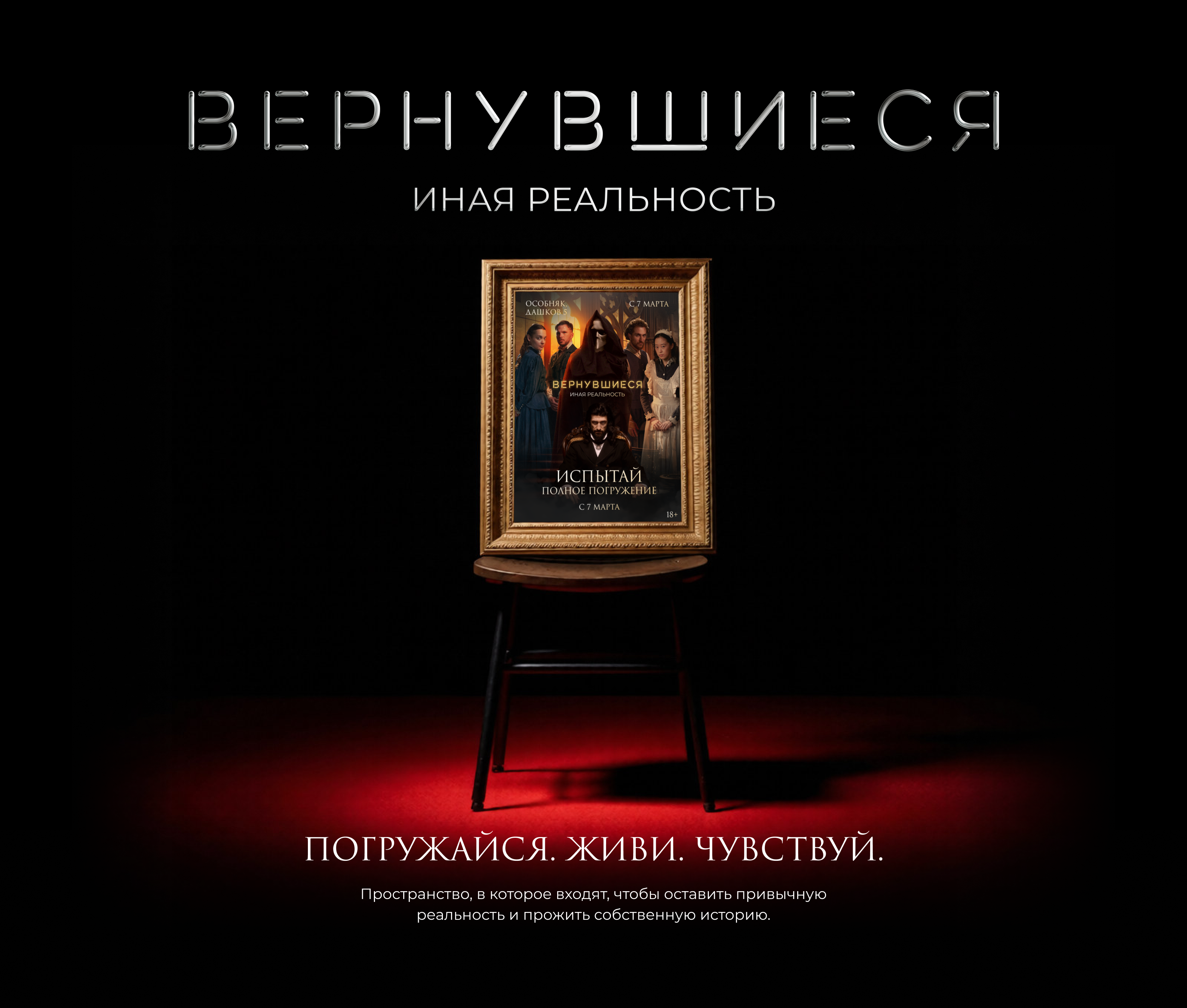 Вернувшиеся - иная реальность — Изображение №8 — Интерфейсы, Брендинг на Dprofile