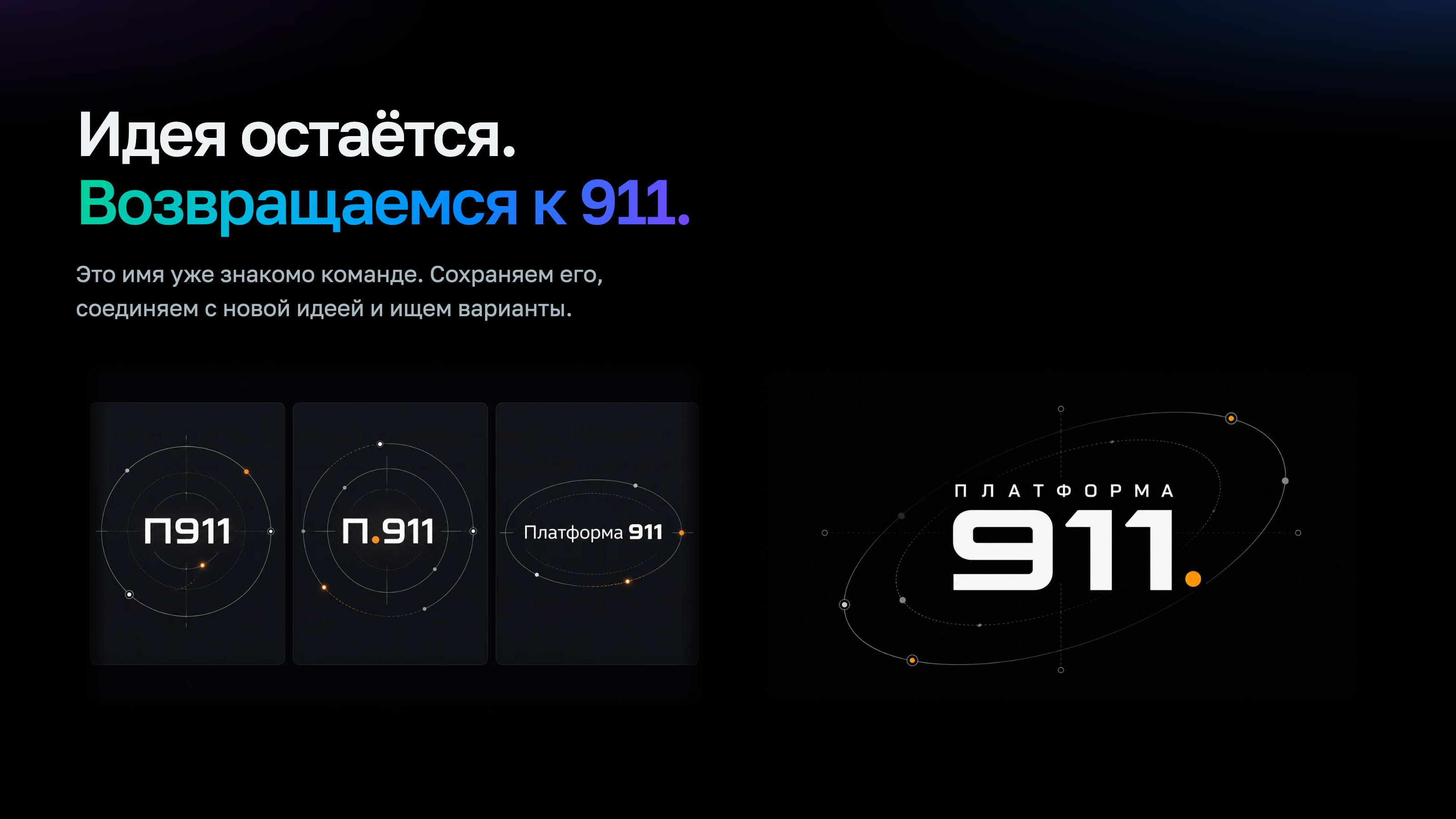 От мерча к бренду. Платформа Сопровождения Sber911 — Изображение №12 — Брендинг, Нейро на Dprofile