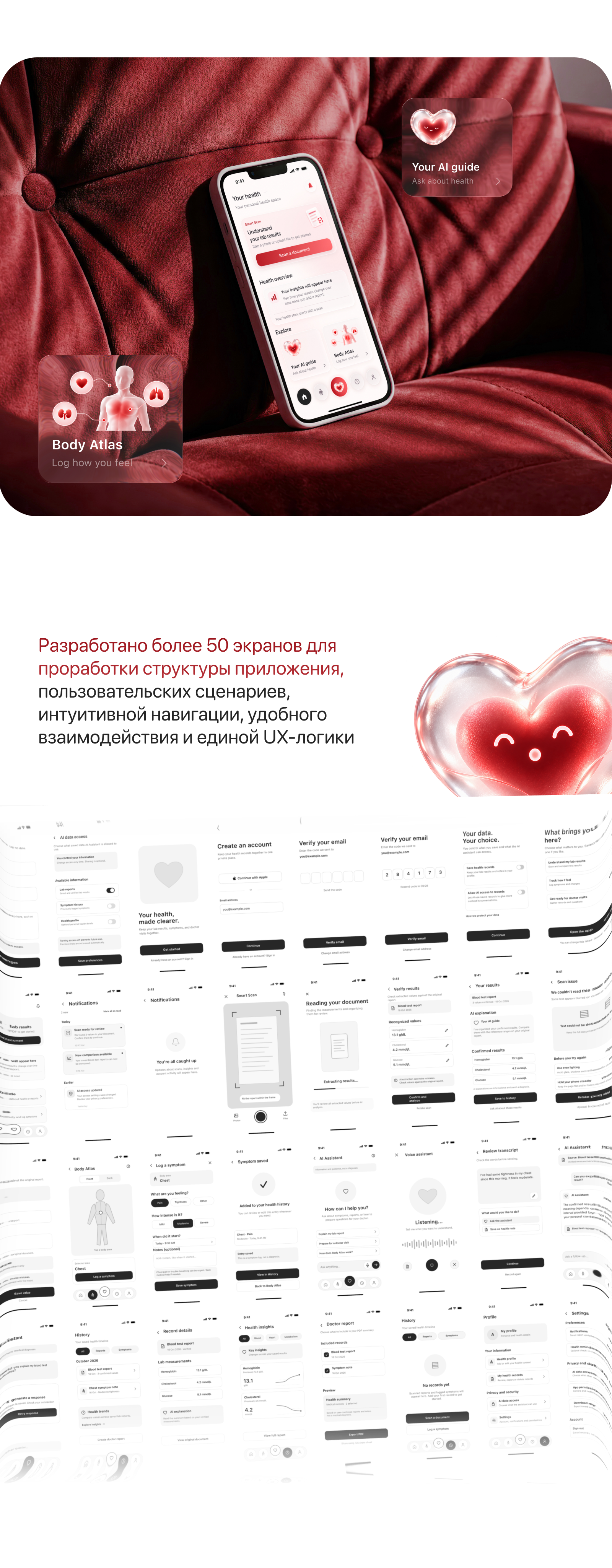 Livomi — умный AI-помощник для заботы о здоровье — Изображение №3 — Интерфейсы на Dprofile