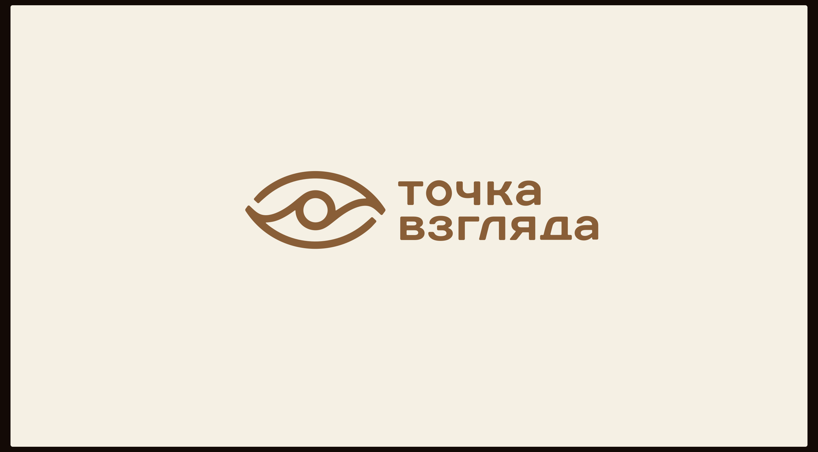 Точка Взгляда — логотип и айдентика — Изображение №3 — Брендинг на Dprofile