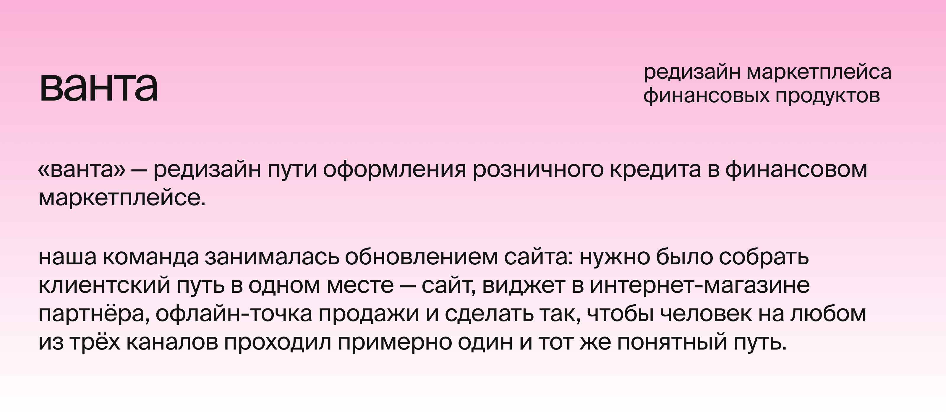 Ванта — Изображение №2 — Интерфейсы, Брендинг на Dprofile