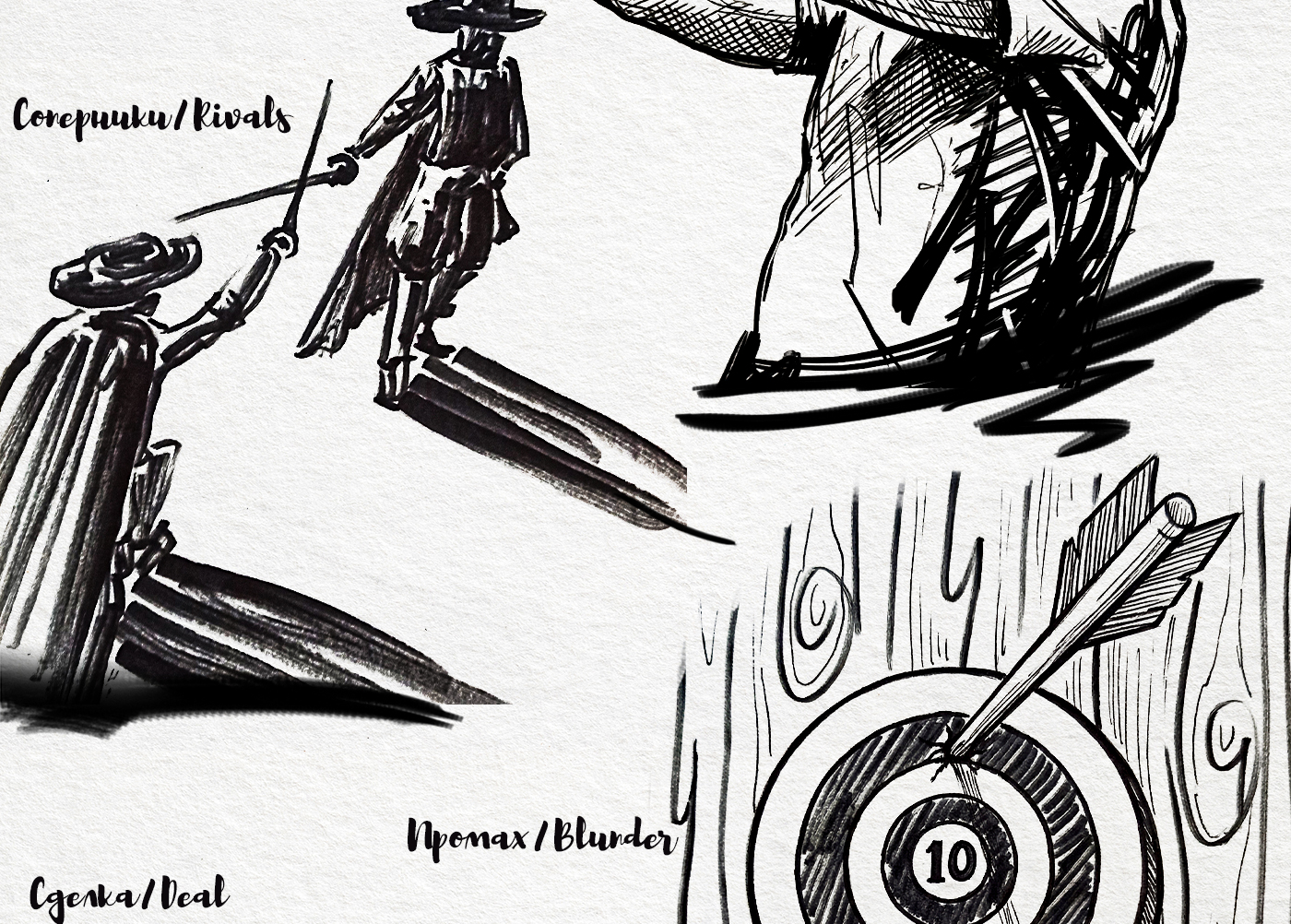 INKTOBER 2025 — Изображение №5 — Иллюстрация на Dprofile