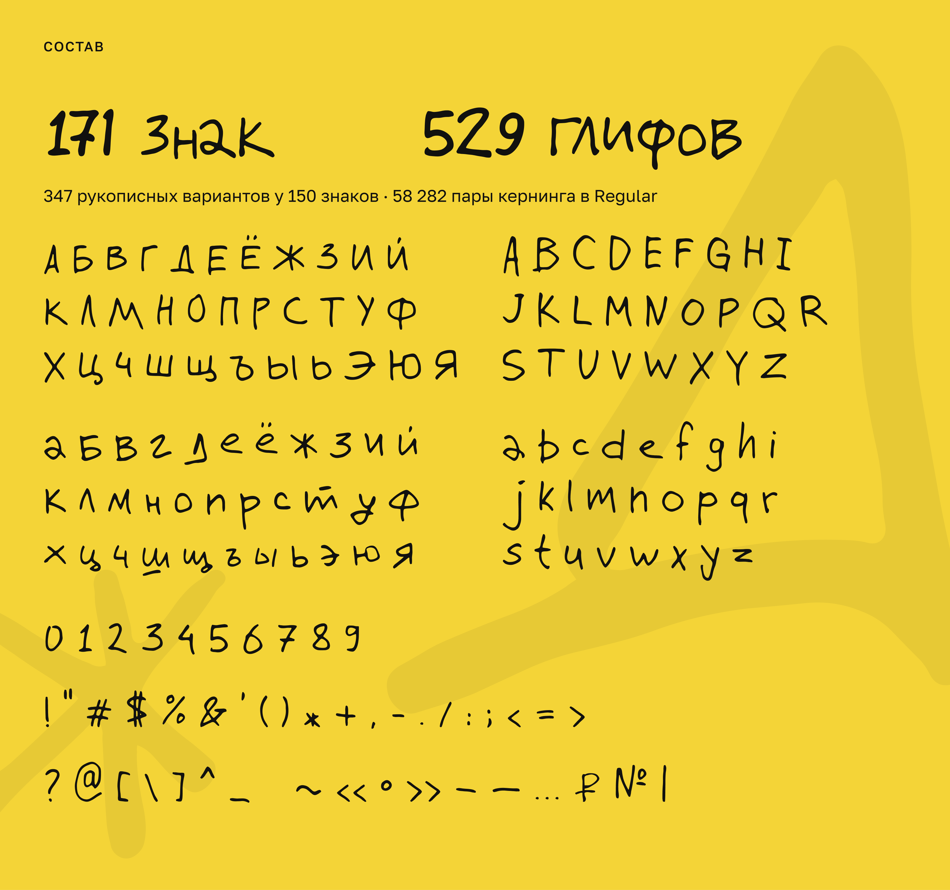 Valera Sans — рукописный шрифт — Изображение №15 — Графика, Анимация на Dprofile