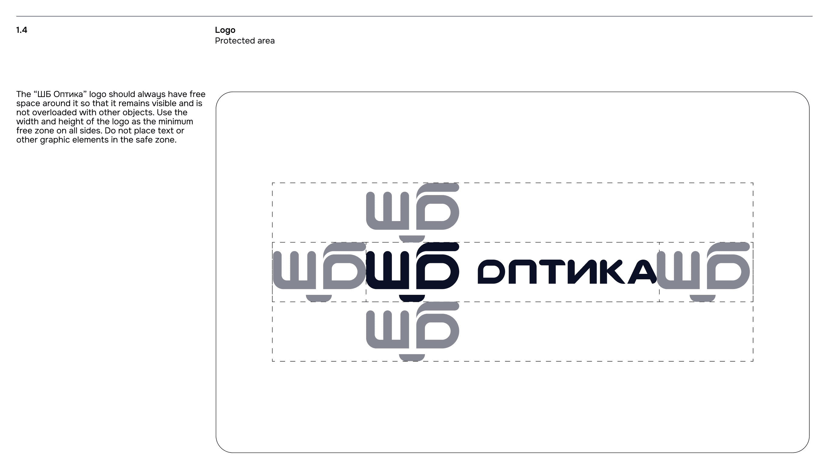 ШБ Оптика | Брендинг — Изображение №23 — Брендинг, Графика на Dprofile