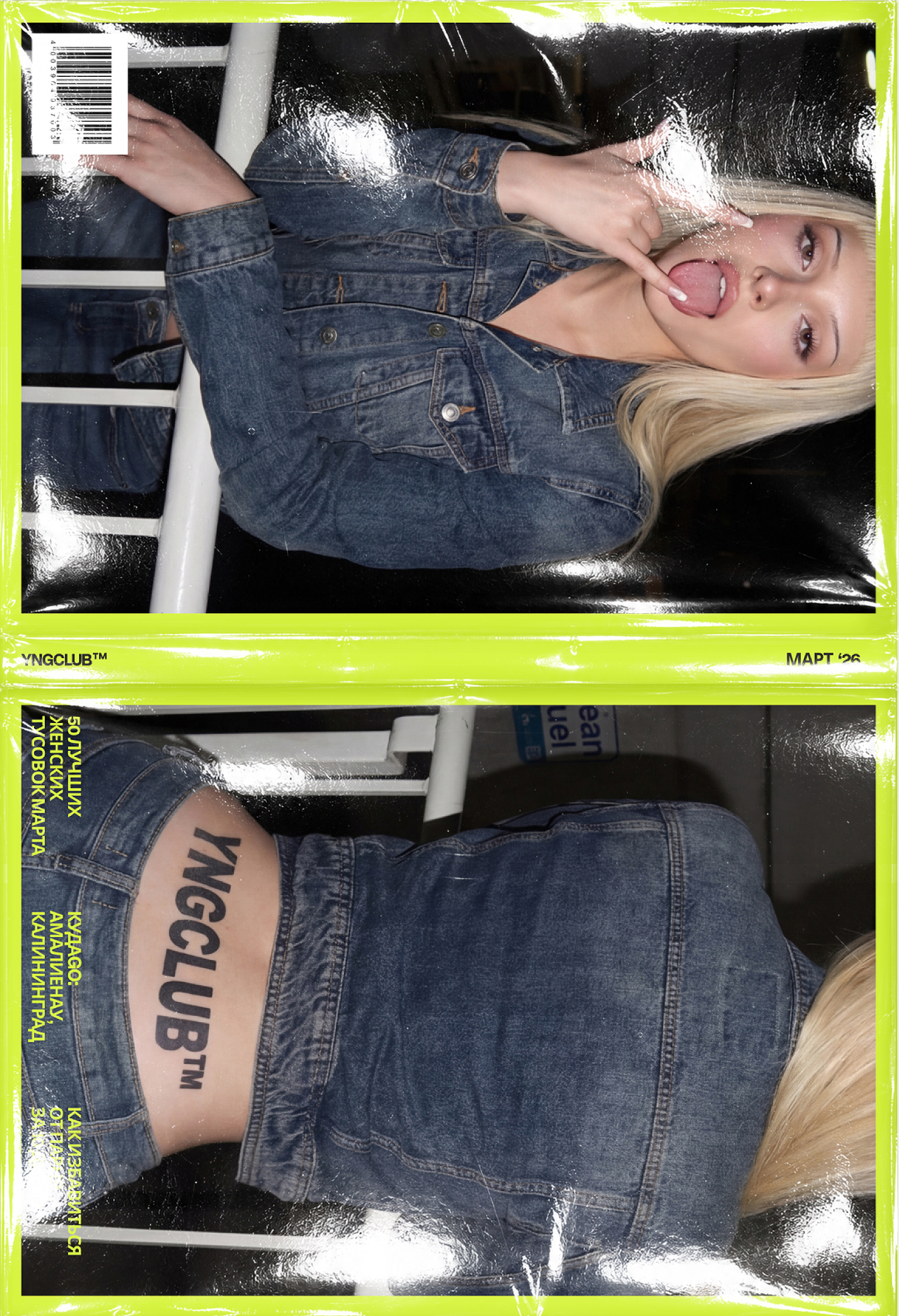YNGCLUB™ — Youth Magazine / Editorial Design — Изображение №6 — Брендинг, Графика на Dprofile