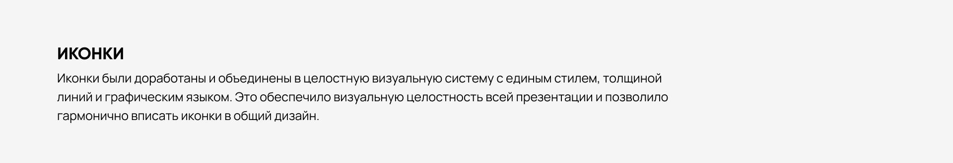 СОФОС — B2B-презентация — Изображение №8 — Графика, Маркетинг на Dprofile