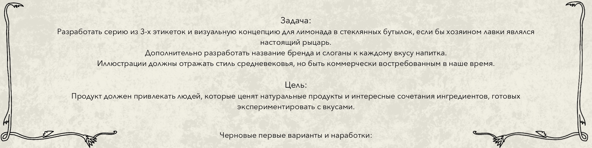 Иллюстрация для этикеток лимонадов — Изображение №2 — Брендинг, Иллюстрация на Dprofile