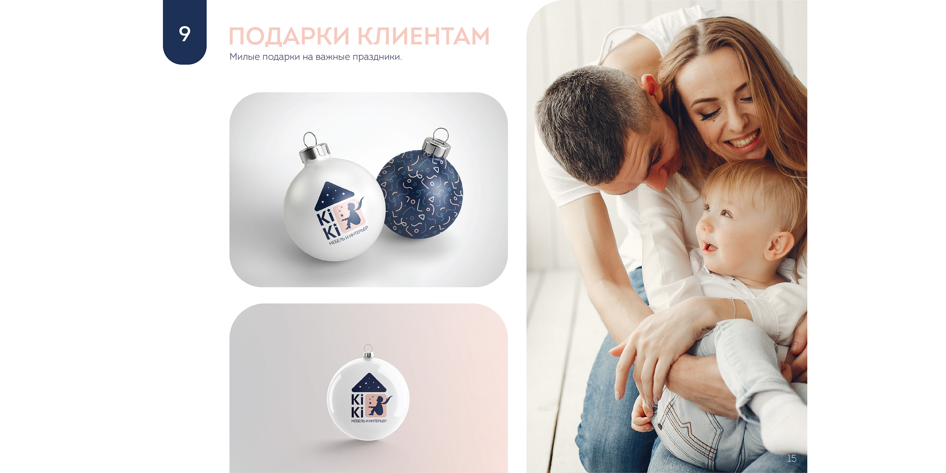 KIKI Brand book — Изображение №12 — Брендинг, Графика на Dprofile