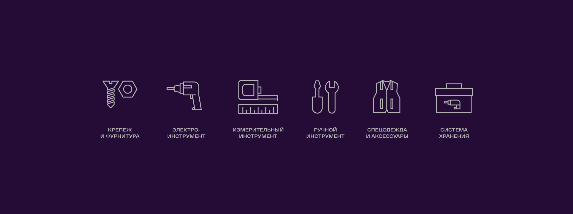 Платформа бренда строительных инструментов — Изображение №10 — Брендинг на Dprofile