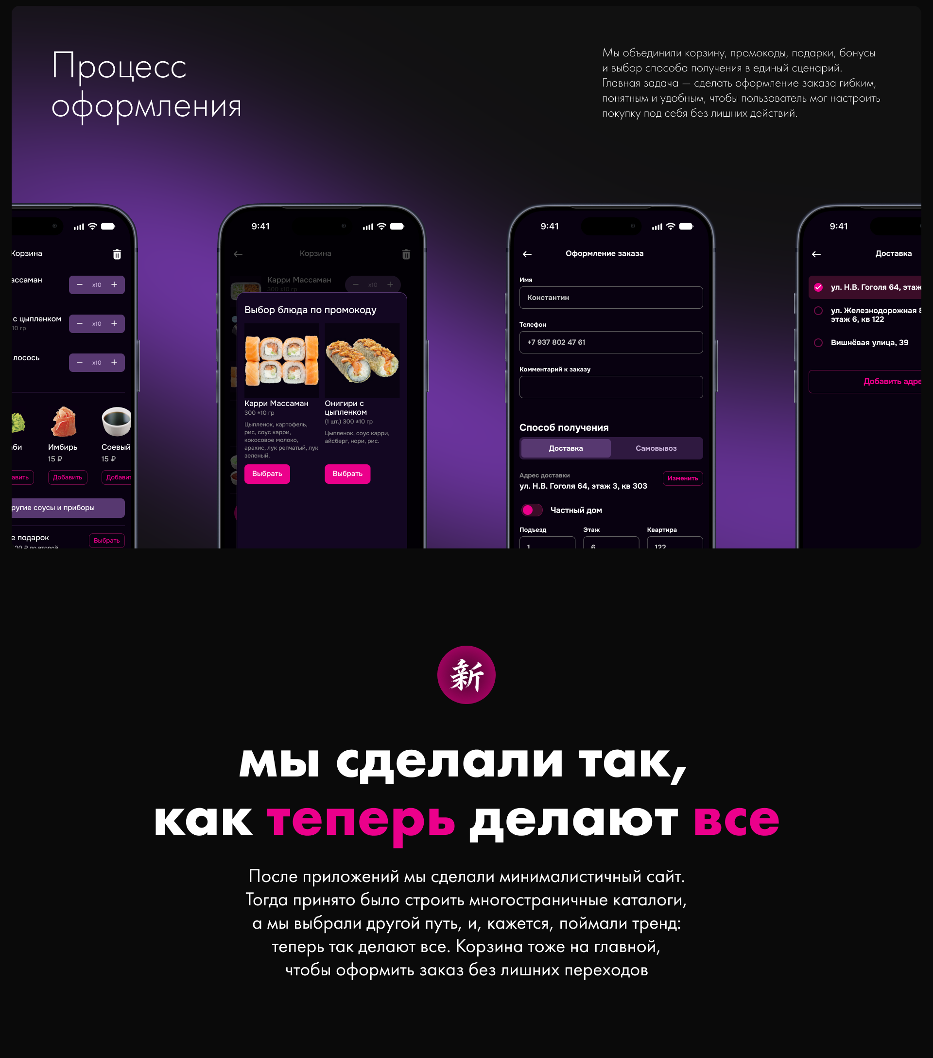 Саюри | Веб-сайт и приложение — Изображение №4 — Интерфейсы на Dprofile