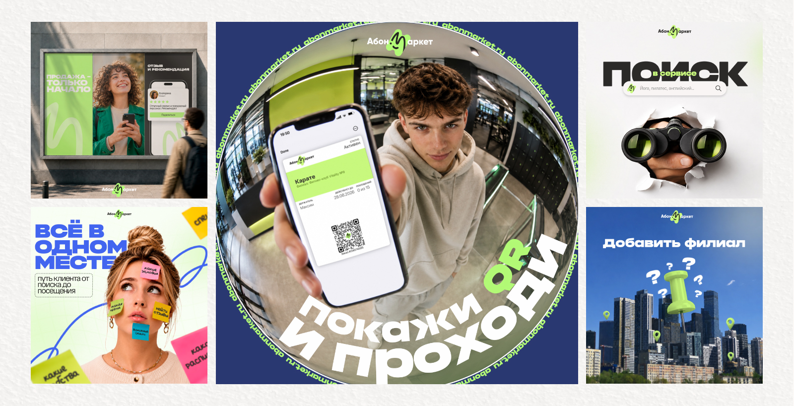 Абон.Маркет — Telegram & Social Media Design — Изображение №9 — Графика, Маркетинг на Dprofile