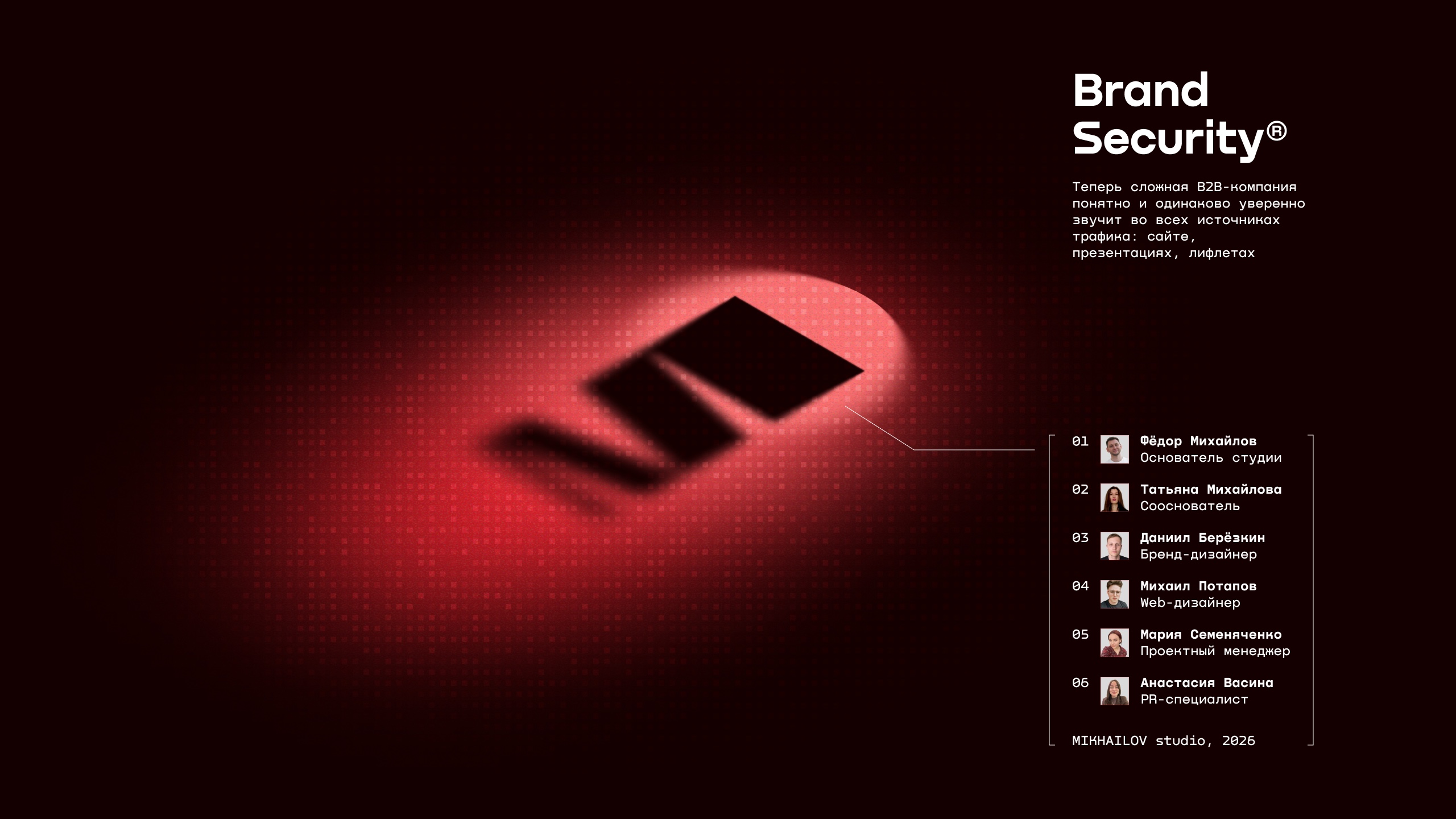 BrandSecurity – информационная безопасность — Изображение №48 — Интерфейсы, Брендинг на Dprofile