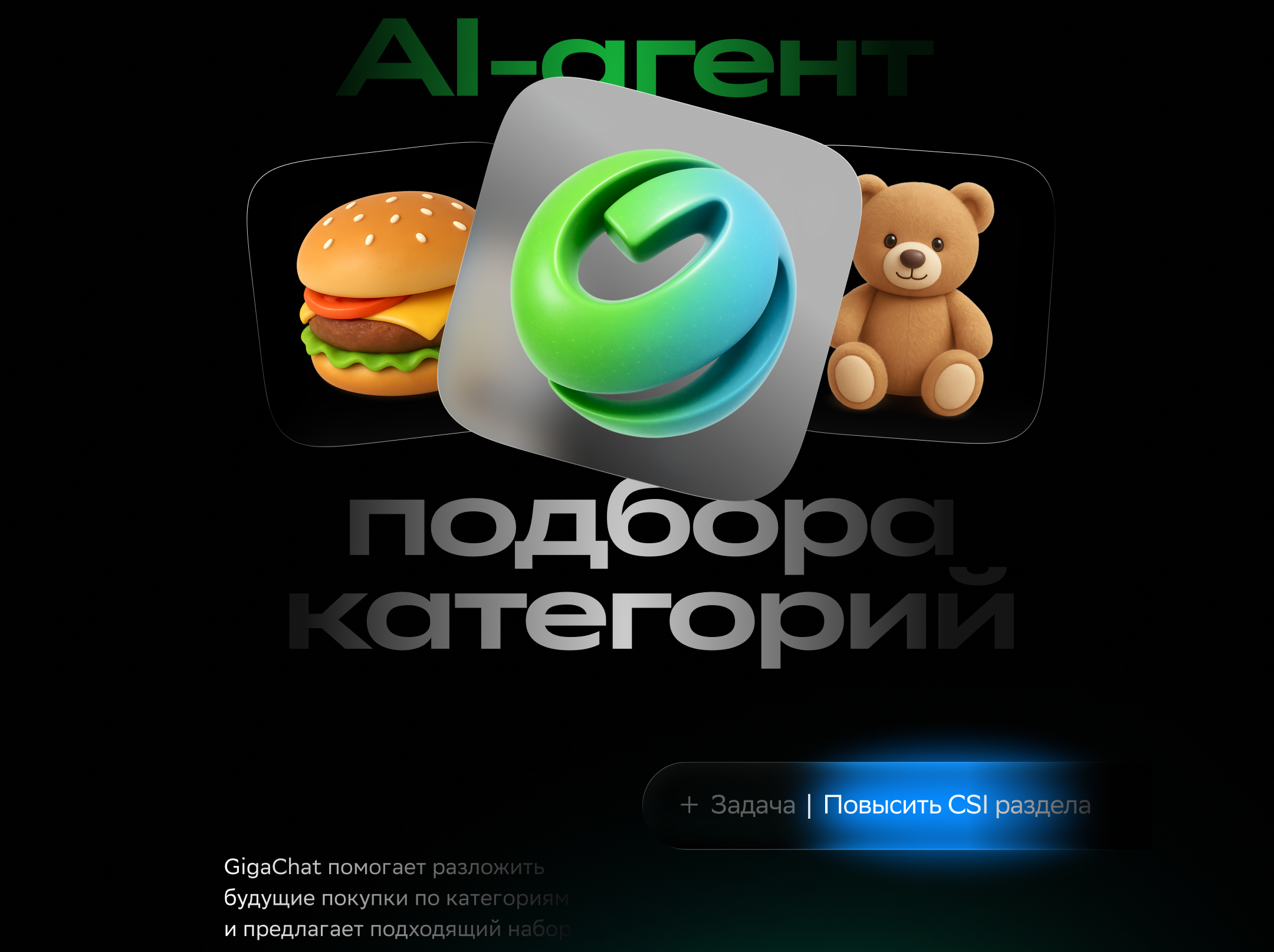 Лояльность в СберБанк Онлайн — Изображение №28 — Интерфейсы на Dprofile