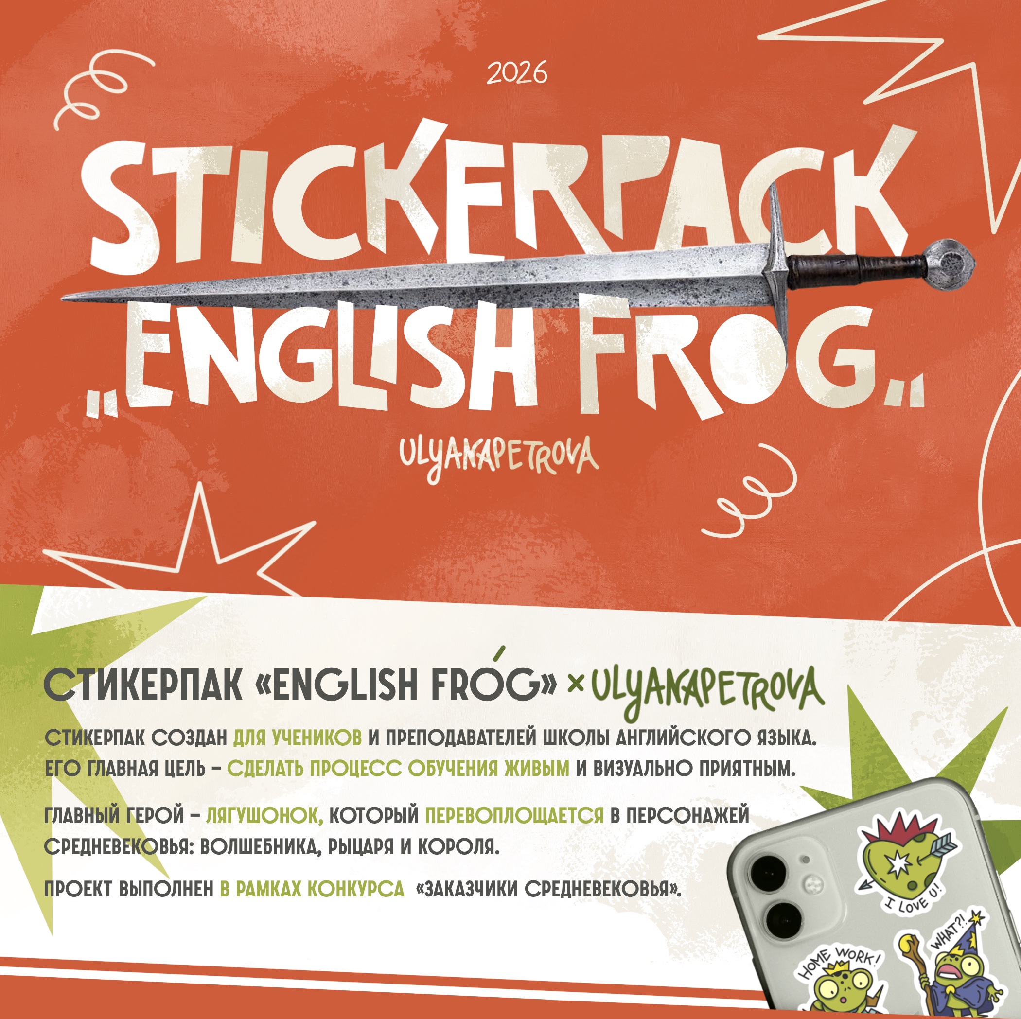 stickerpack «English Frog» — Изображение №1 — Иллюстрация на Dprofile