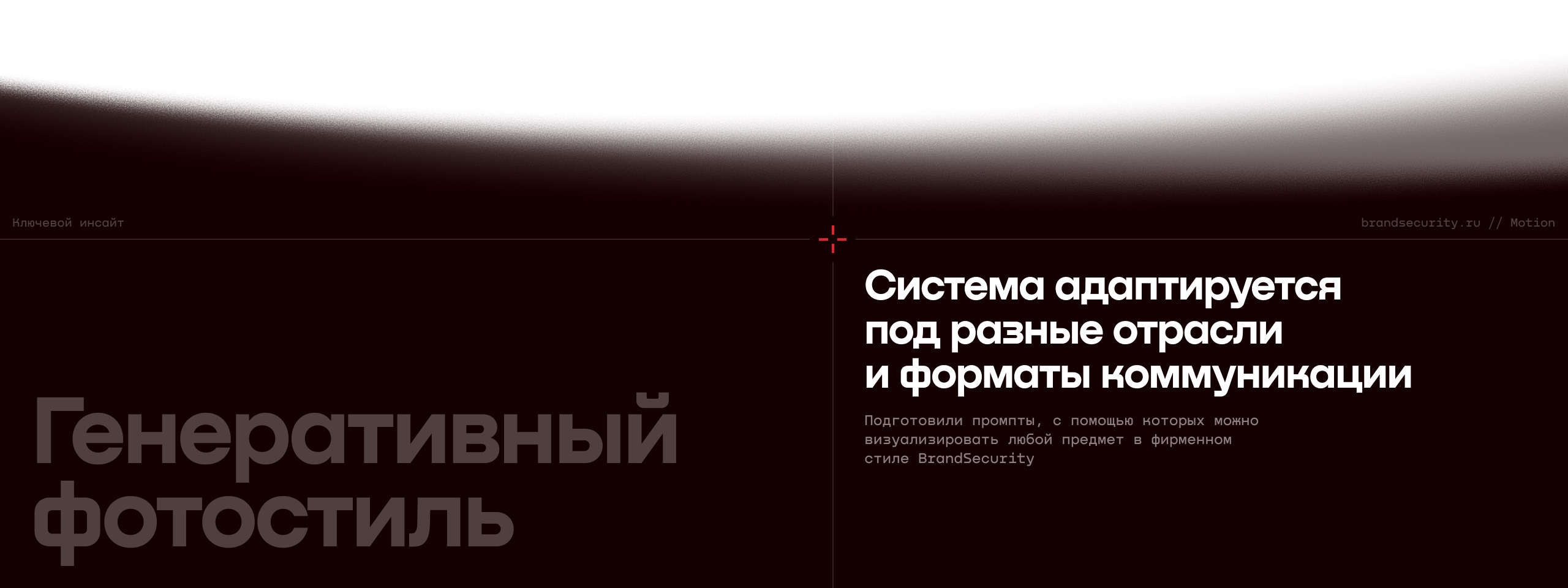 BrandSecurity – информационная безопасность — Изображение №10 — Интерфейсы, Брендинг на Dprofile