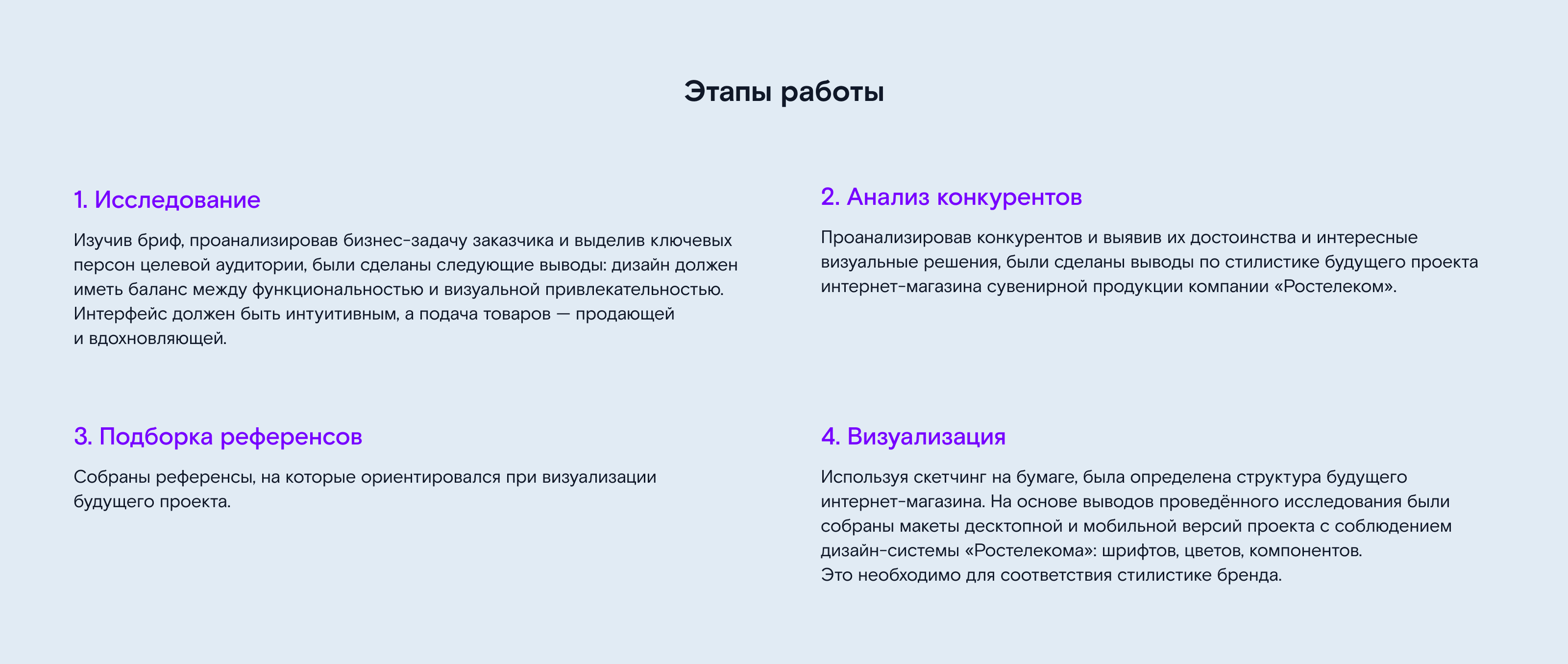 Ростелеком | Разработка макета корпоративного интернет-магази… — Изображение №3 — Интерфейсы на Dprofile