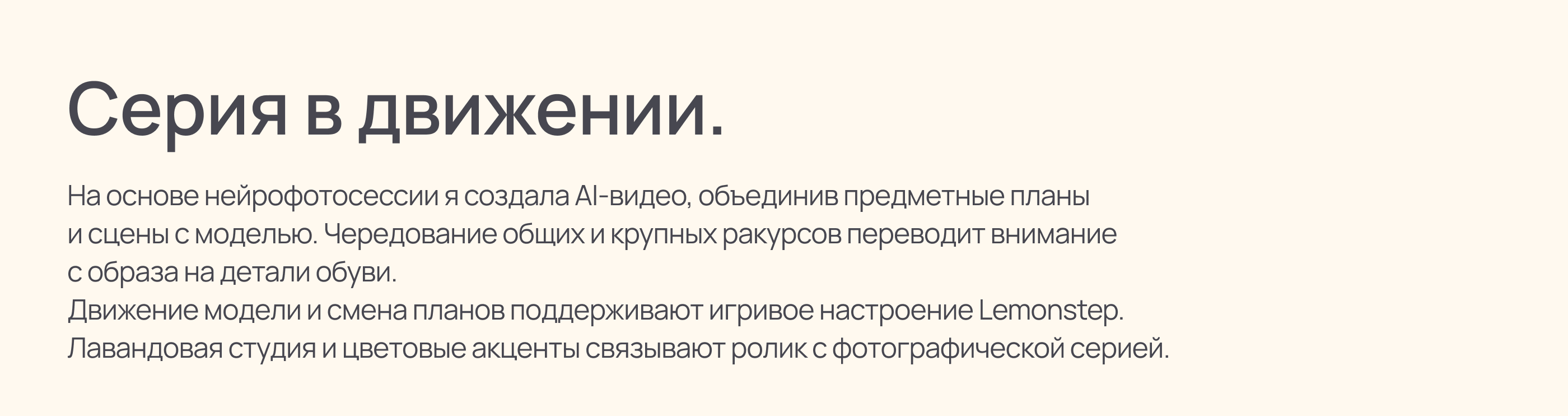 Ai-визуал для бренда кроссовок Lemonstep — Изображение №3 — Интерфейсы, Нейро на Dprofile