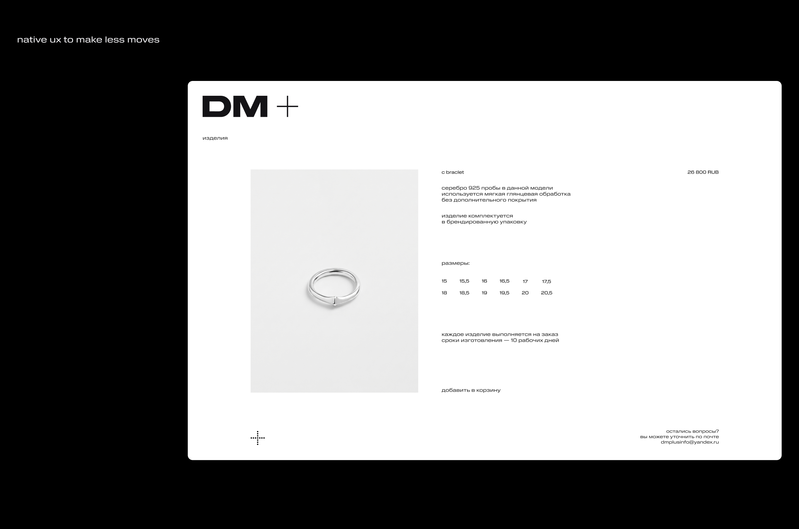 DM + — Изображение №6 — Интерфейсы, Брендинг на Dprofile