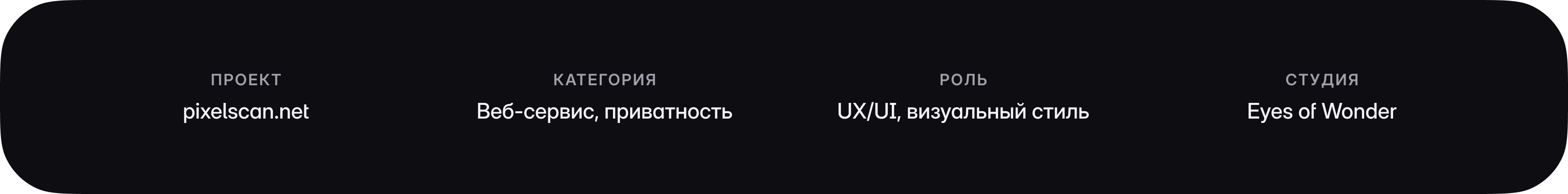 Проверка браузера · редизайн Pixelscan — Изображение №3 — Интерфейсы, Брендинг на Dprofile