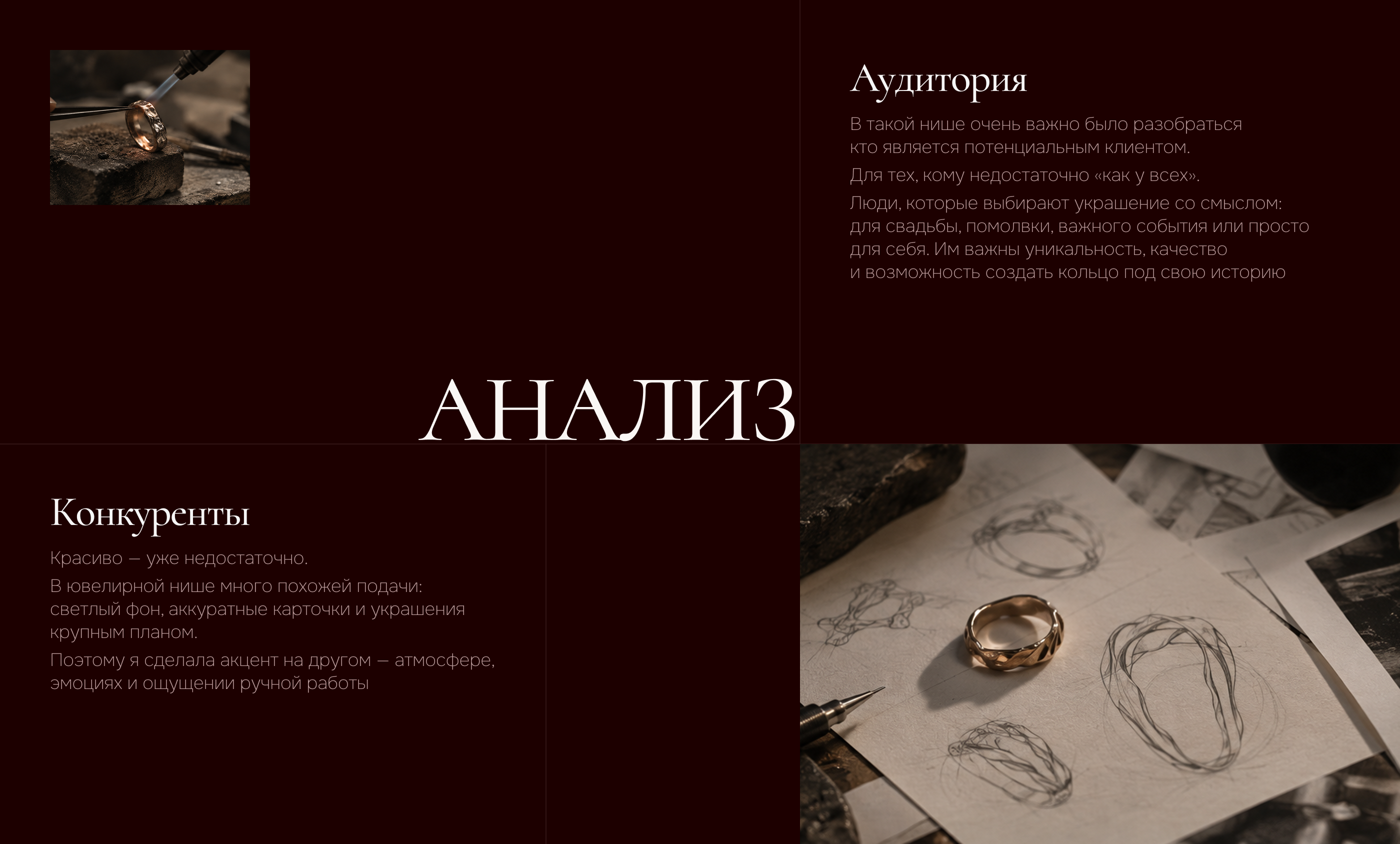 Handcrafted Jewelry — Landing Page Design — Изображение №4 — Интерфейсы на Dprofile