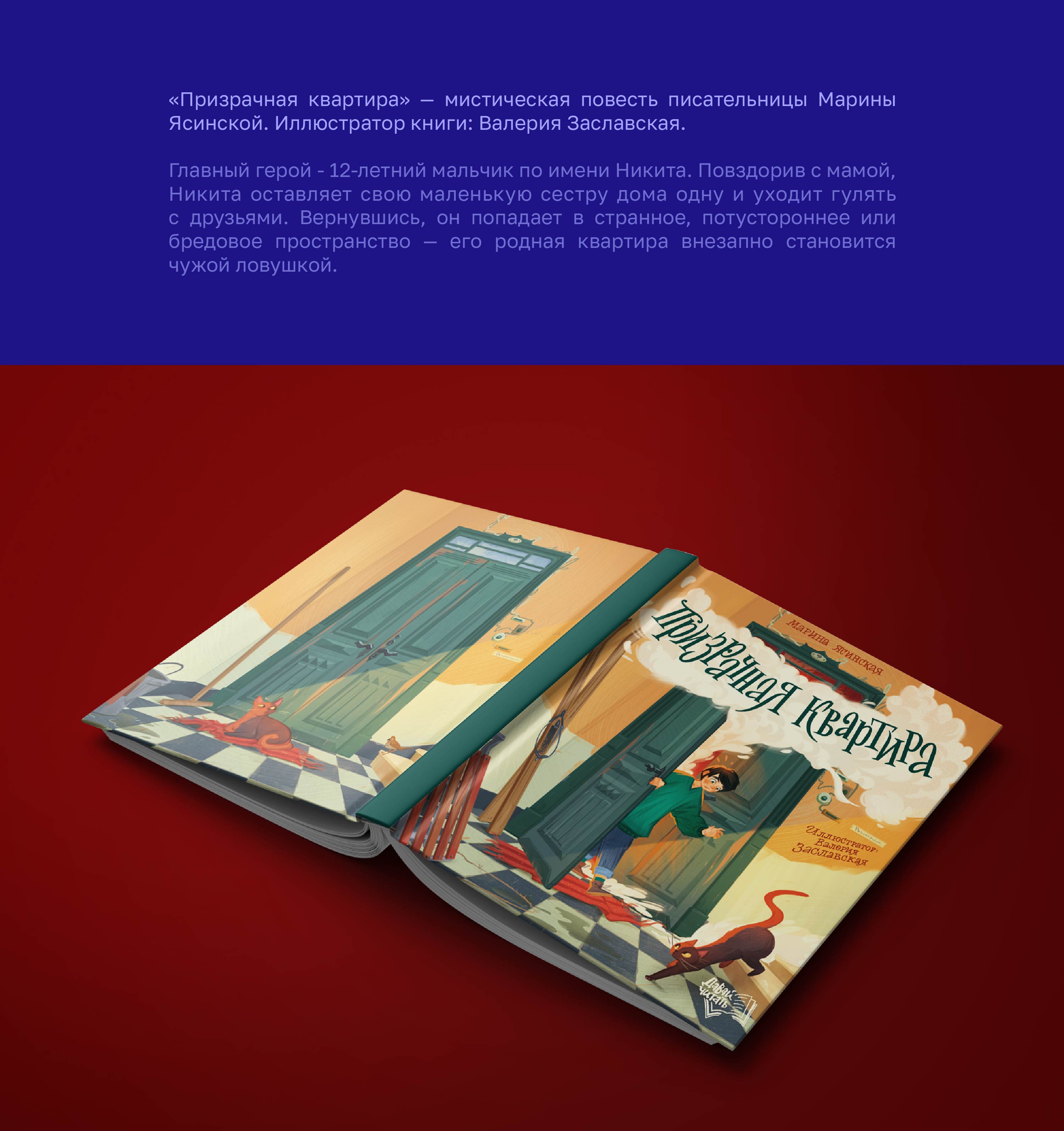 Книжный леттеринг — Изображение №2 — Графика на Dprofile