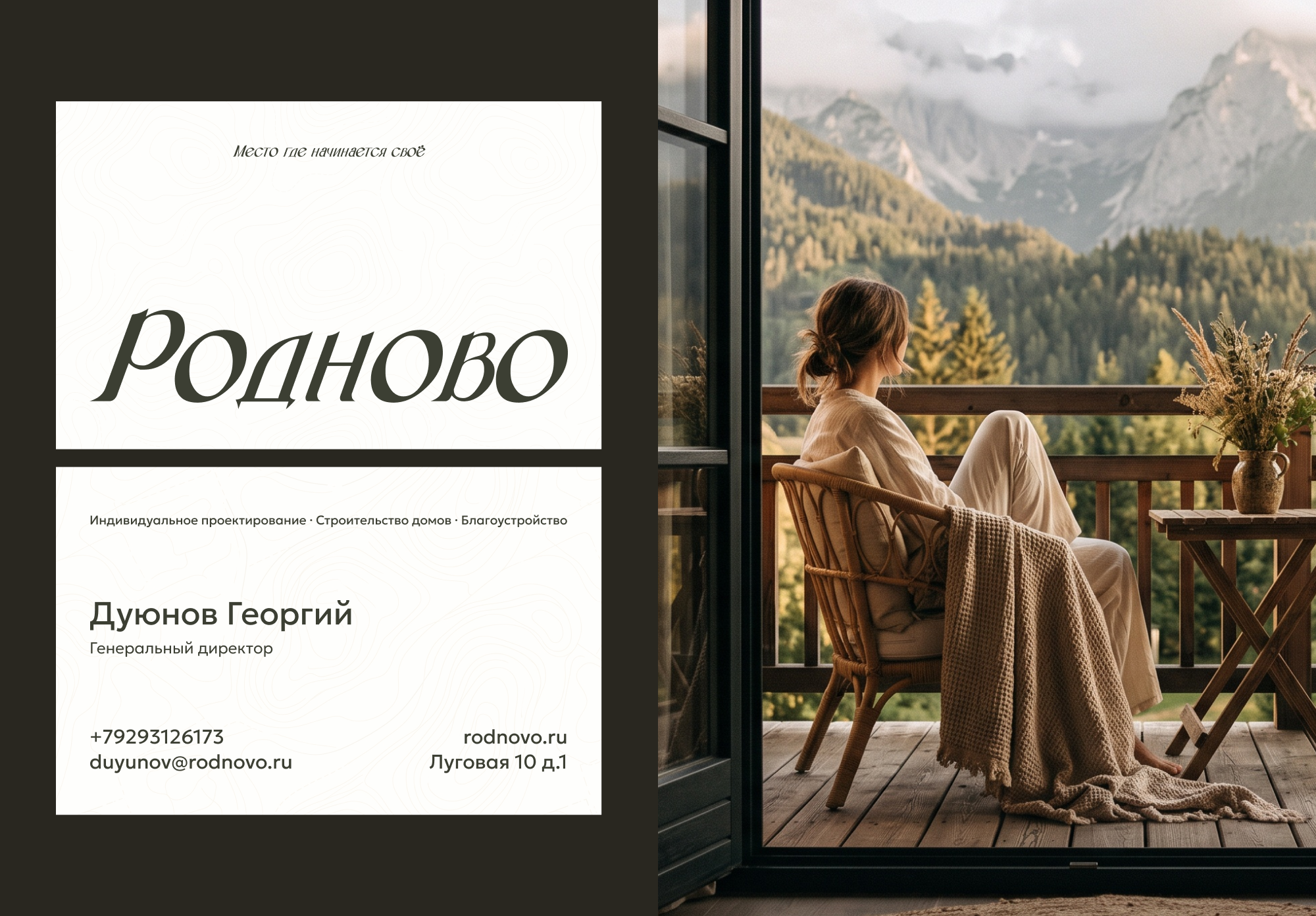 Родново | Фирменный стиль — Изображение №6 — Брендинг, Нейро на Dprofile