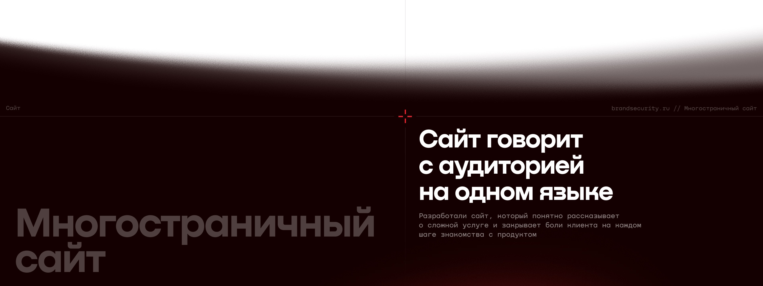 BrandSecurity – информационная безопасность — Изображение №39 — Интерфейсы, Брендинг на Dprofile