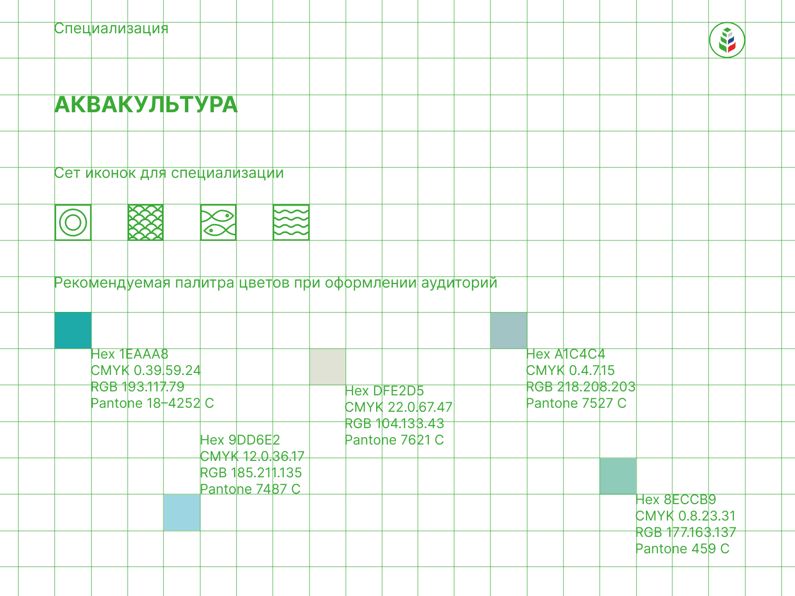 КАДРЫ В АПК — Изображение №17 — Брендинг, Графика на Dprofile