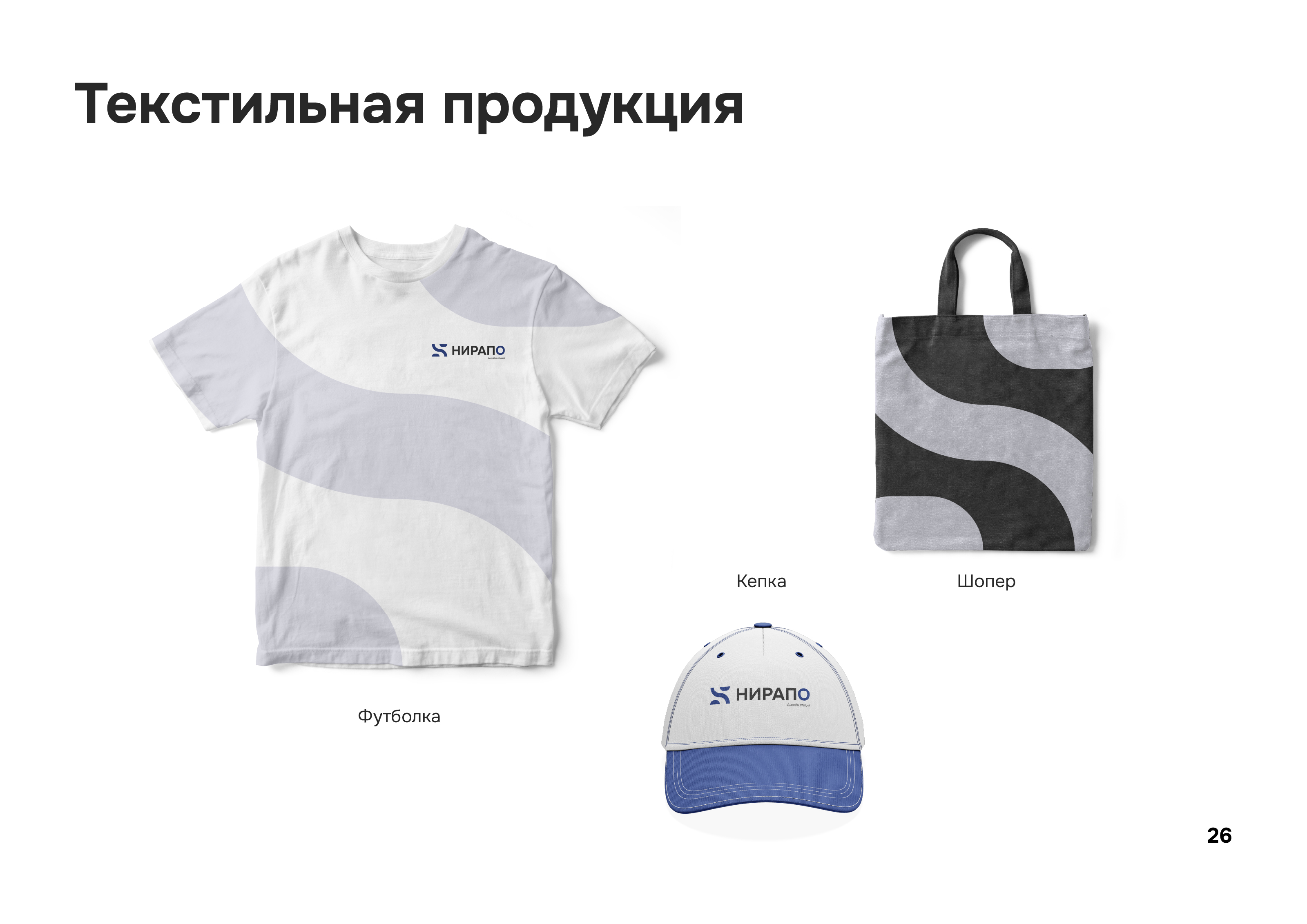 Nirapo | Brandbook — Изображение №26 — Брендинг, Графика на Dprofile