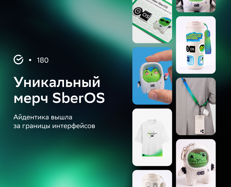 SberOS — Изображение №1 — Брендинг, Иллюстрация на Dprofile