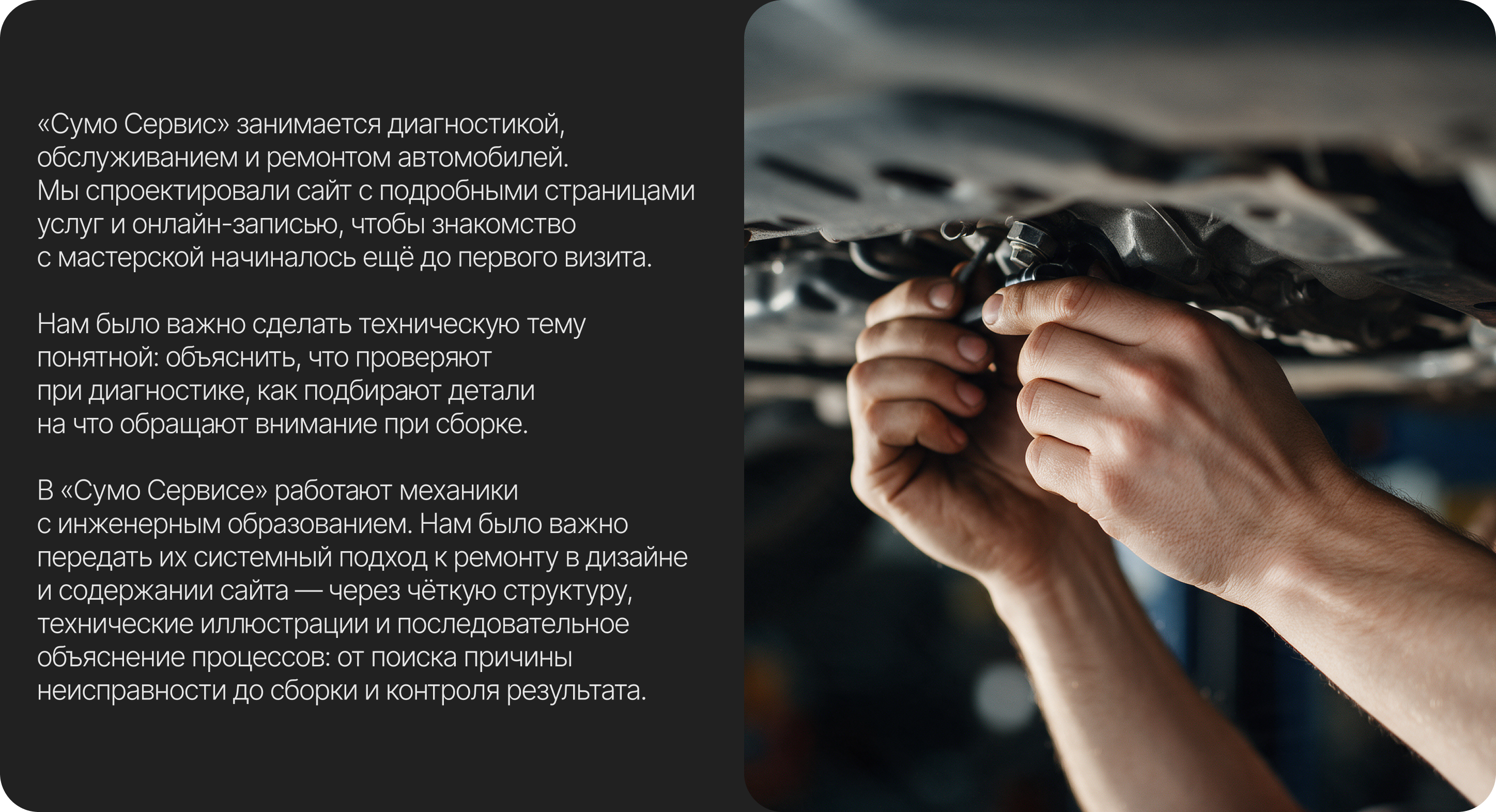Сумо Сервис — Изображение №2 — Интерфейсы, Иллюстрация на Dprofile