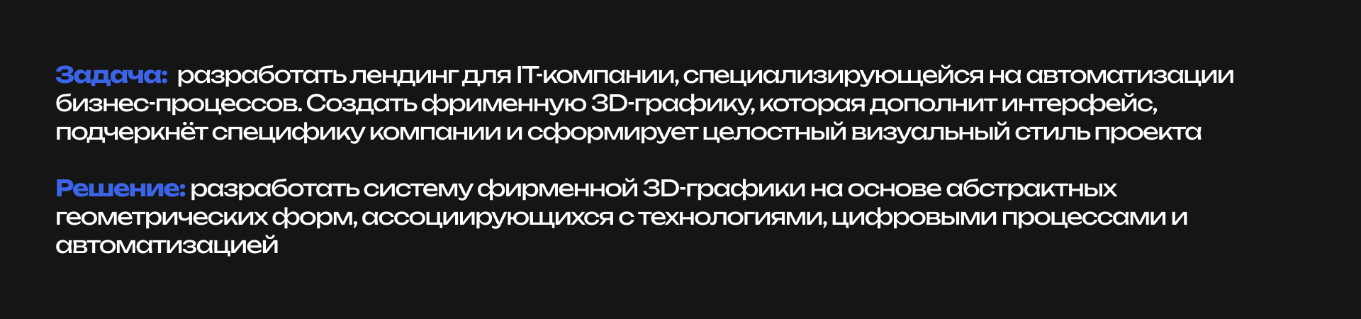 Лендинг • 3Д-графика — Изображение №1 — Графика, 3D на Dprofile