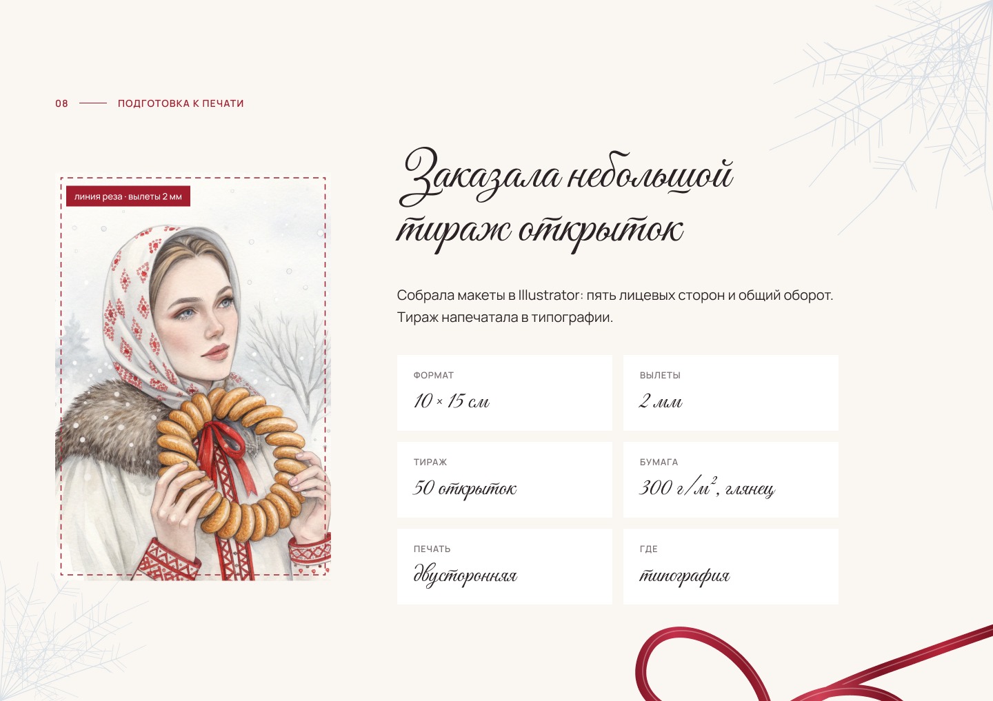 Открытки 2026. Русская зима — Изображение №9 — Графика, Нейро на Dprofile