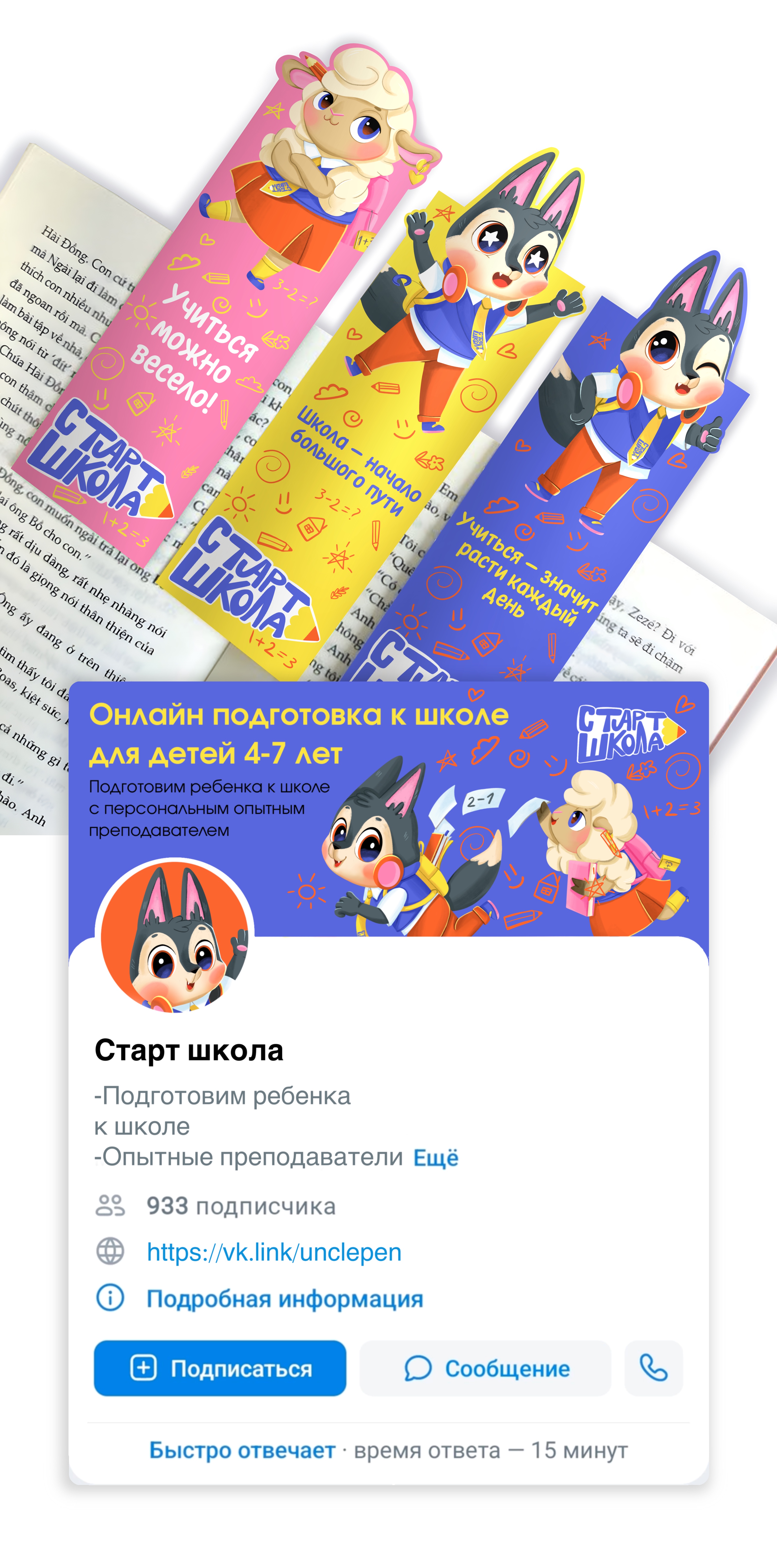Дизайн бренд-персонажа для онлайн школы — Изображение №17 — Брендинг, Иллюстрация на Dprofile
