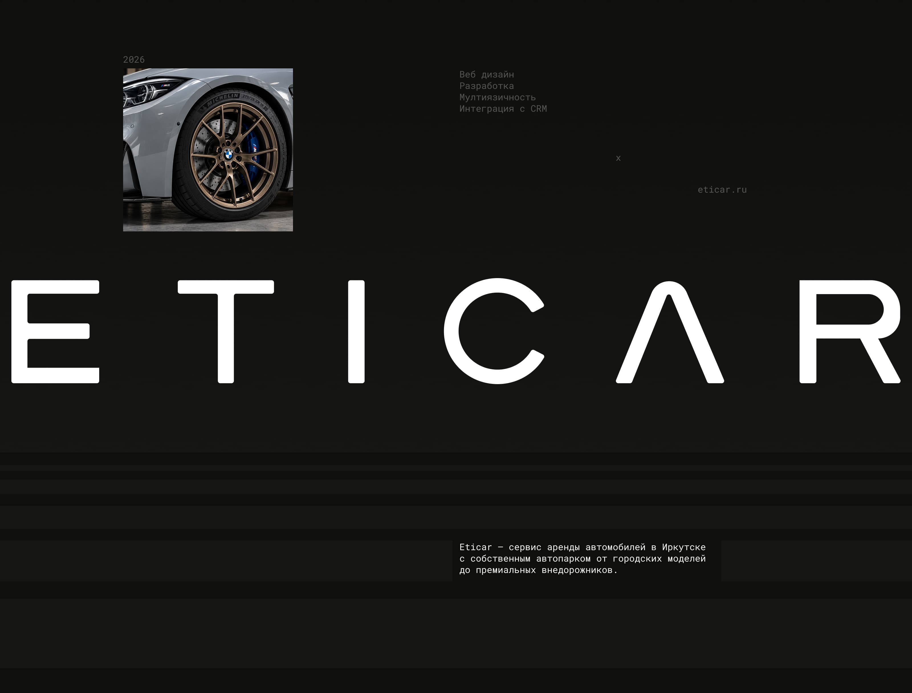 ETICAR RENT — Изображение №1 — Интерфейсы на Dprofile