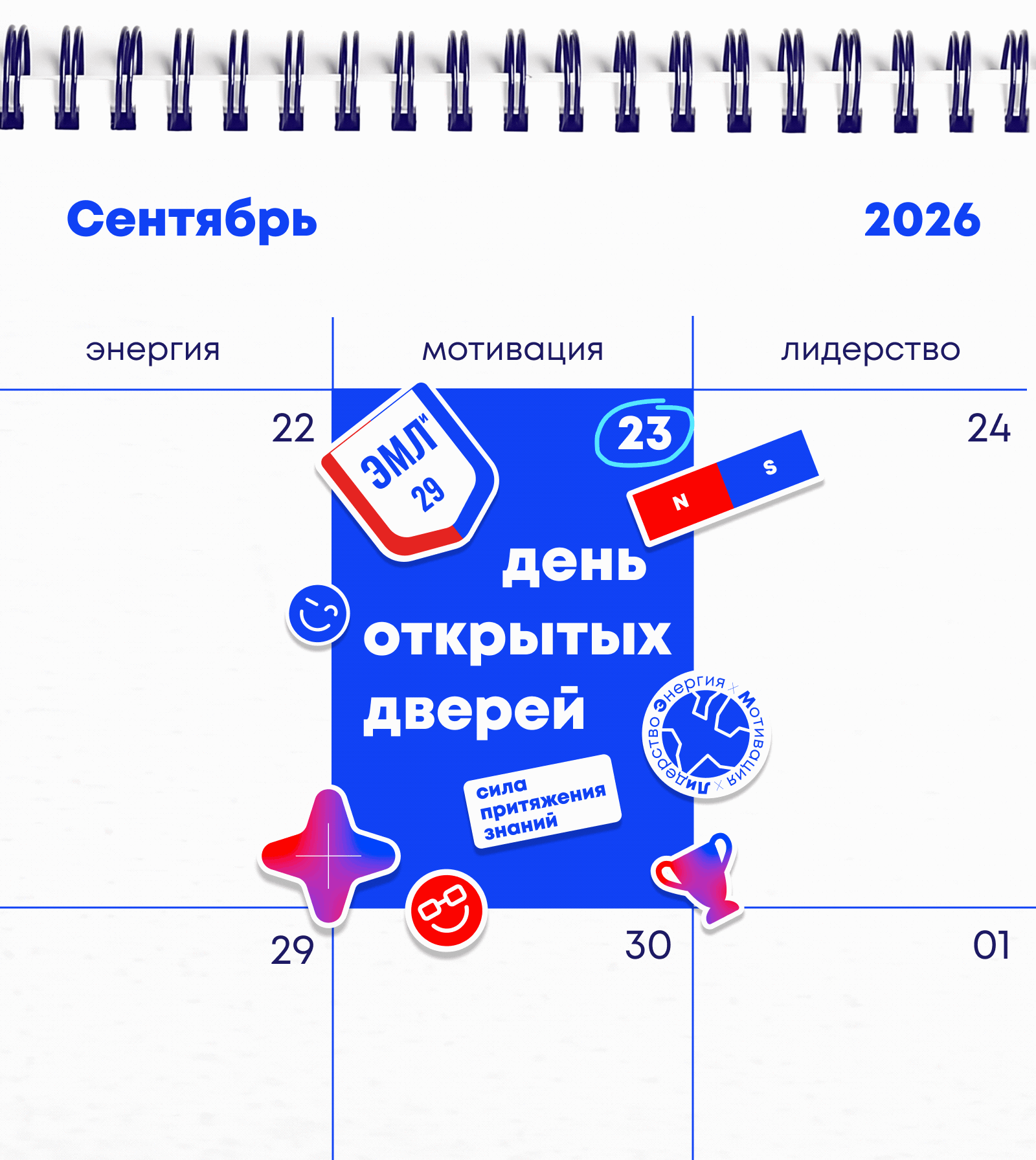 БРЕНДИНГ. ЭМЛи 29 — Изображение №16 — Брендинг на Dprofile