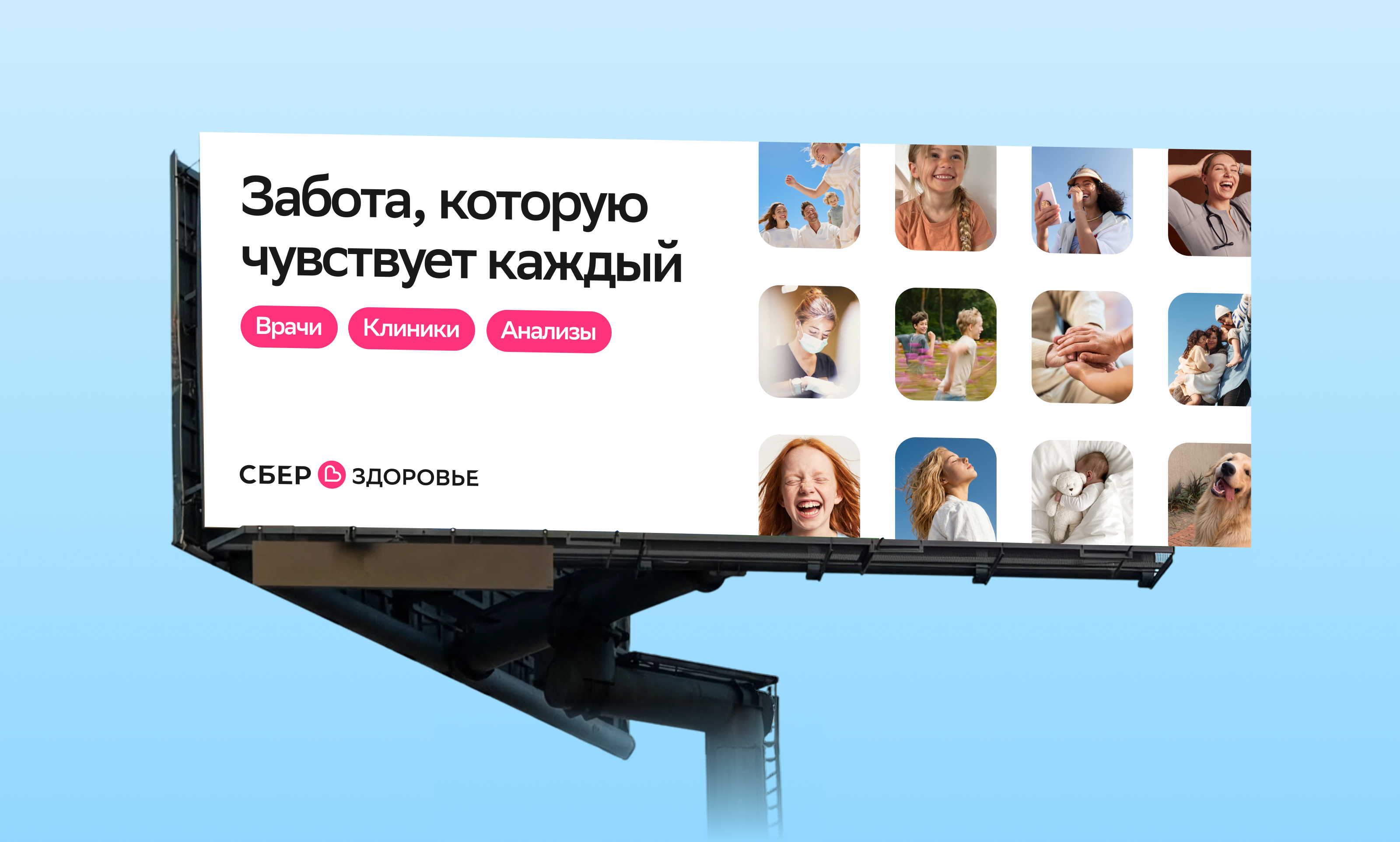 СберЗдоровье | Экосистема заботы — Изображение №7 — Интерфейсы, Брендинг на Dprofile