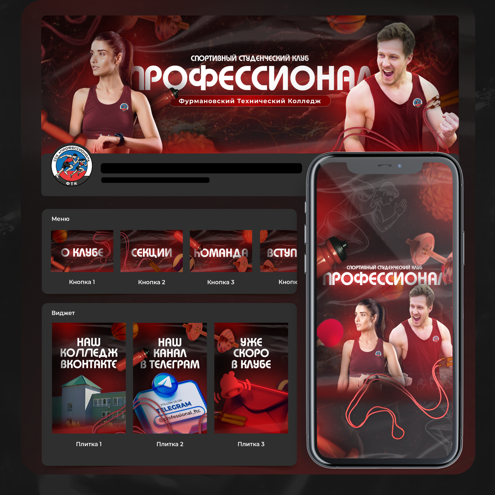 Разработка айдентики спорт клуба | Sports Club Brand — Изображение №7 — Брендинг на Dprofile