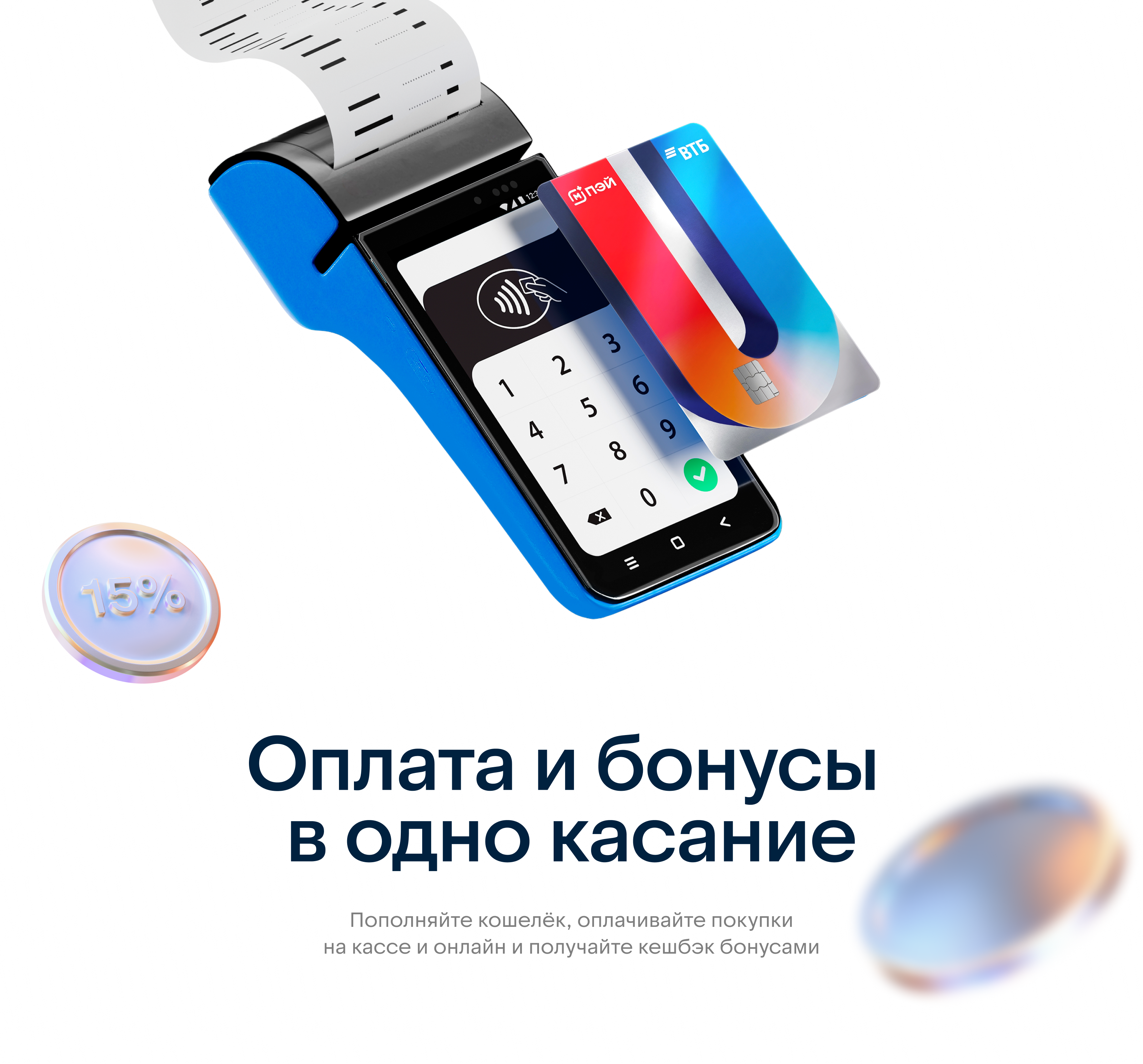 Магнит Пэй ВТБ — Изображение №3 — Интерфейсы, Брендинг на Dprofile