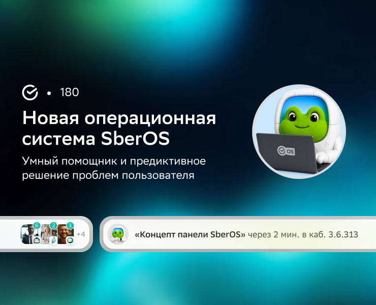 Рабочее место SberOS — Изображение №1 — Интерфейсы, Брендинг на Dprofile