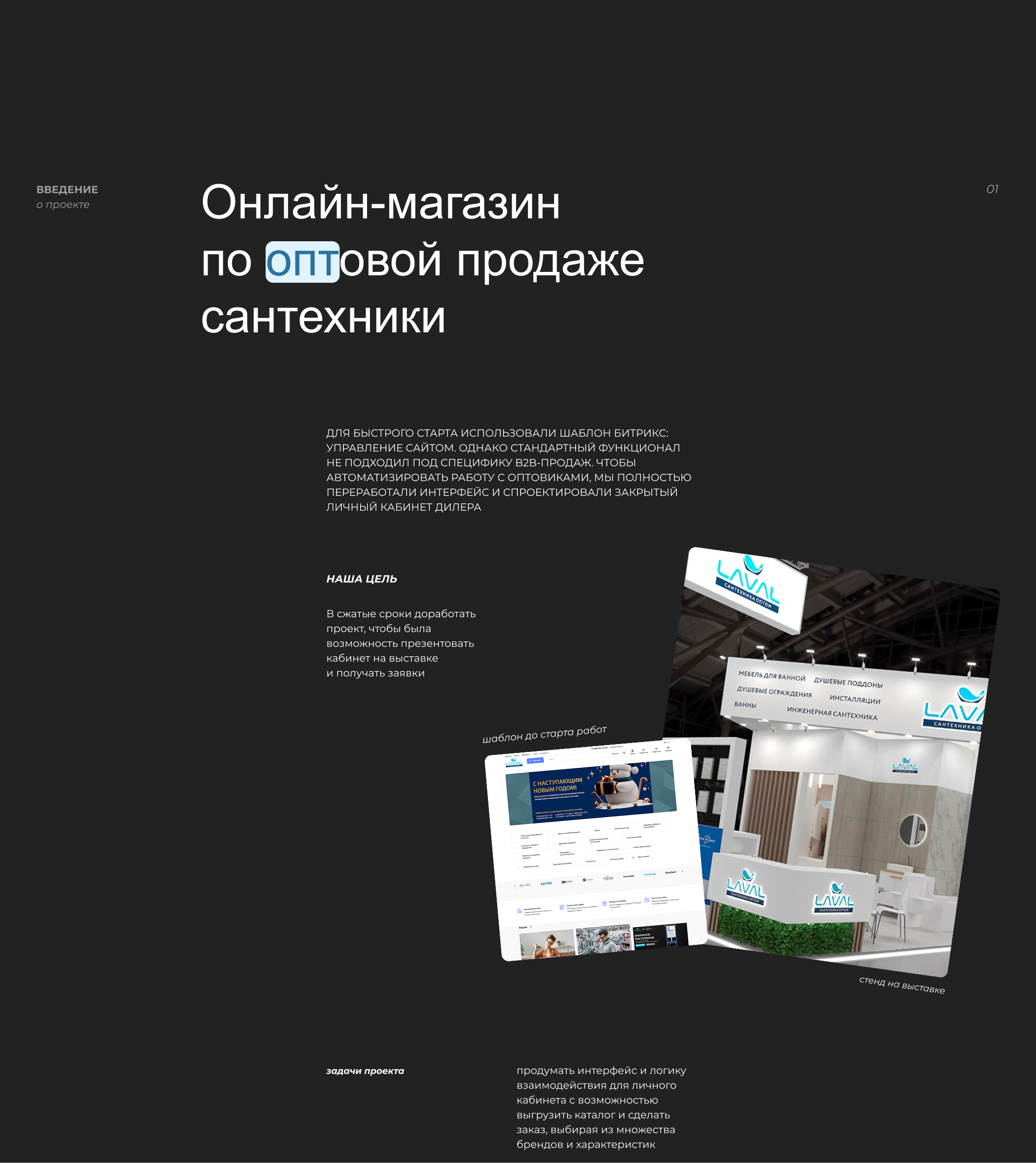 Online store "Laval" for wholesale plumbing supplies — Изображение №2 — Интерфейсы на Dprofile