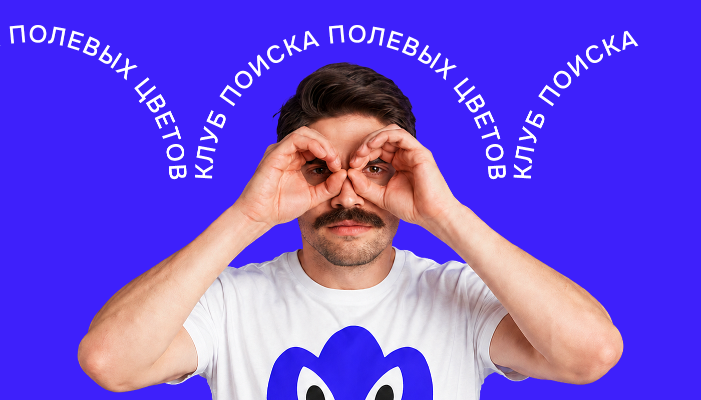 ЦВЕРОШЬ | брендинг — Изображение №8 — Брендинг на Dprofile