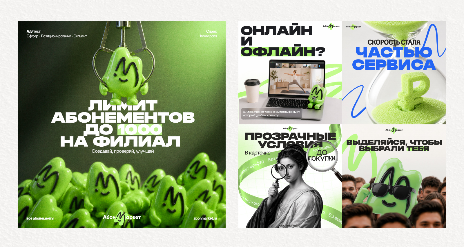 Абон.Маркет — Telegram & Social Media Design — Изображение №6 — Графика, Маркетинг на Dprofile