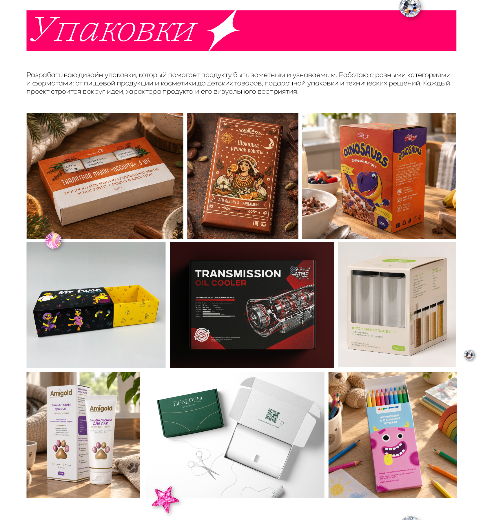 Портфолио 2026 — Изображение №11 — Брендинг, Графика на Dprofile