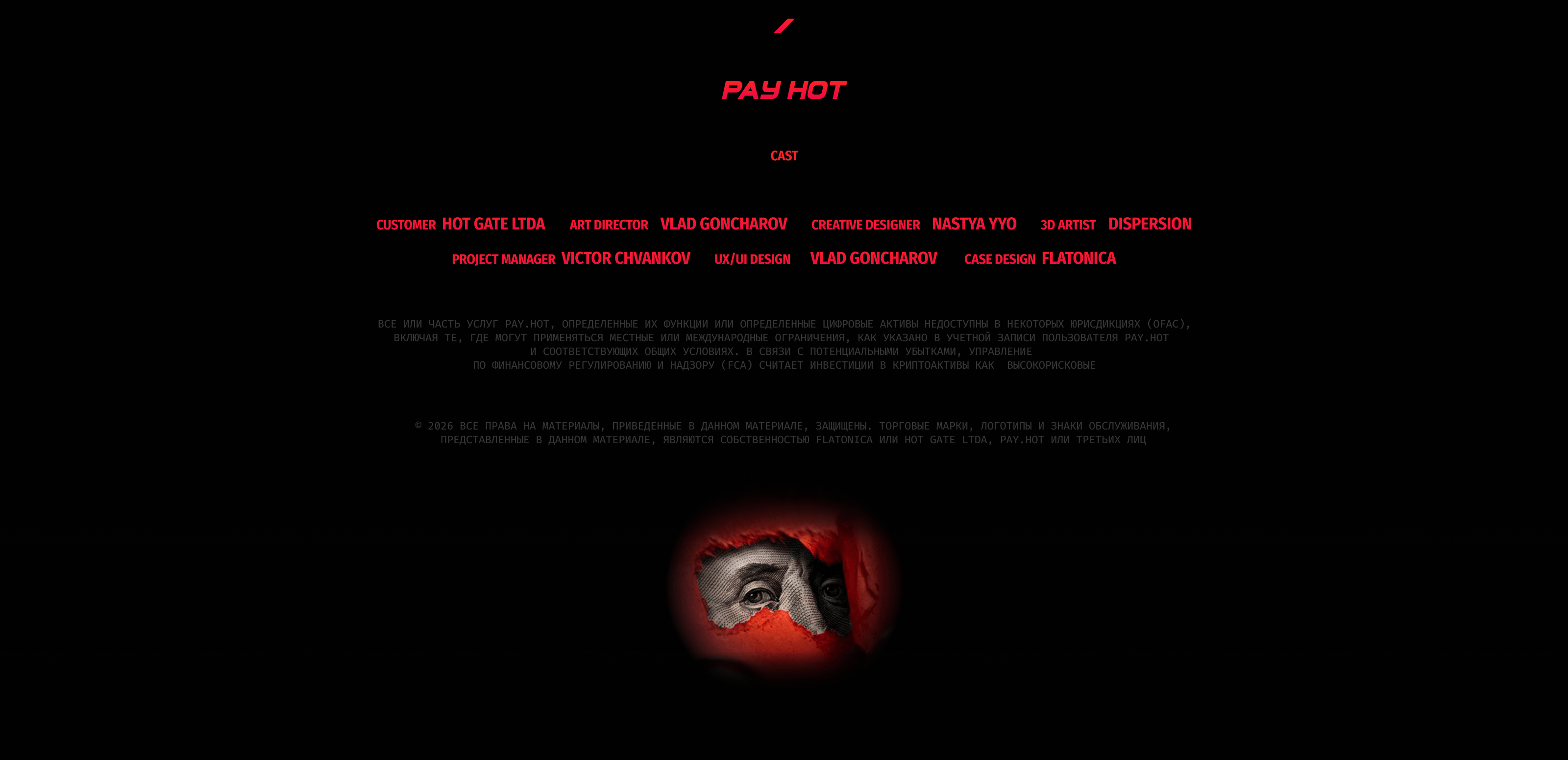 PAY.HOT: Финтех-сервис — Изображение №19 — Интерфейсы, Нейро на Dprofile