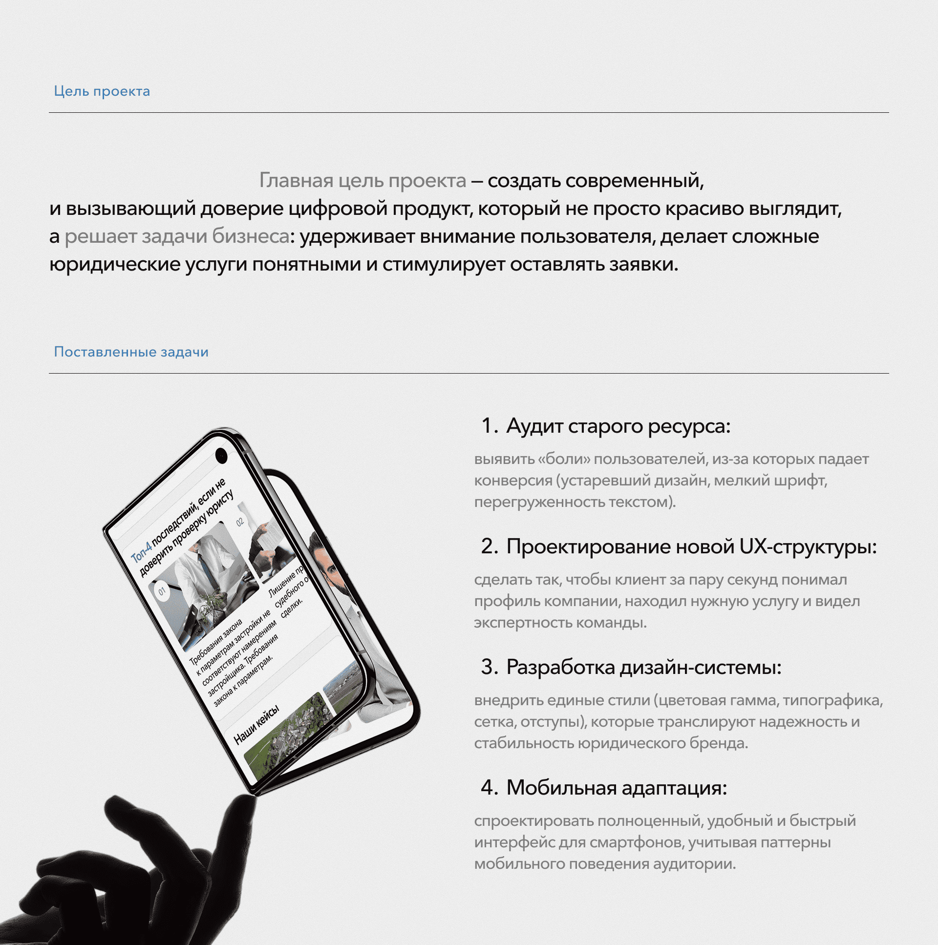 Редизайн сайта и разработка удобной UX/UI структуры для юри… — Изображение №2 — Интерфейсы на Dprofile