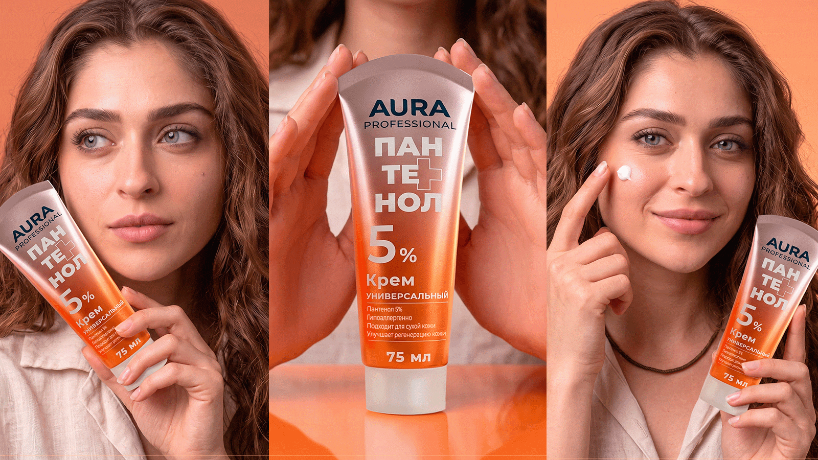 AURA Professional Дизайн упаковки — Изображение №5 — Брендинг на Dprofile