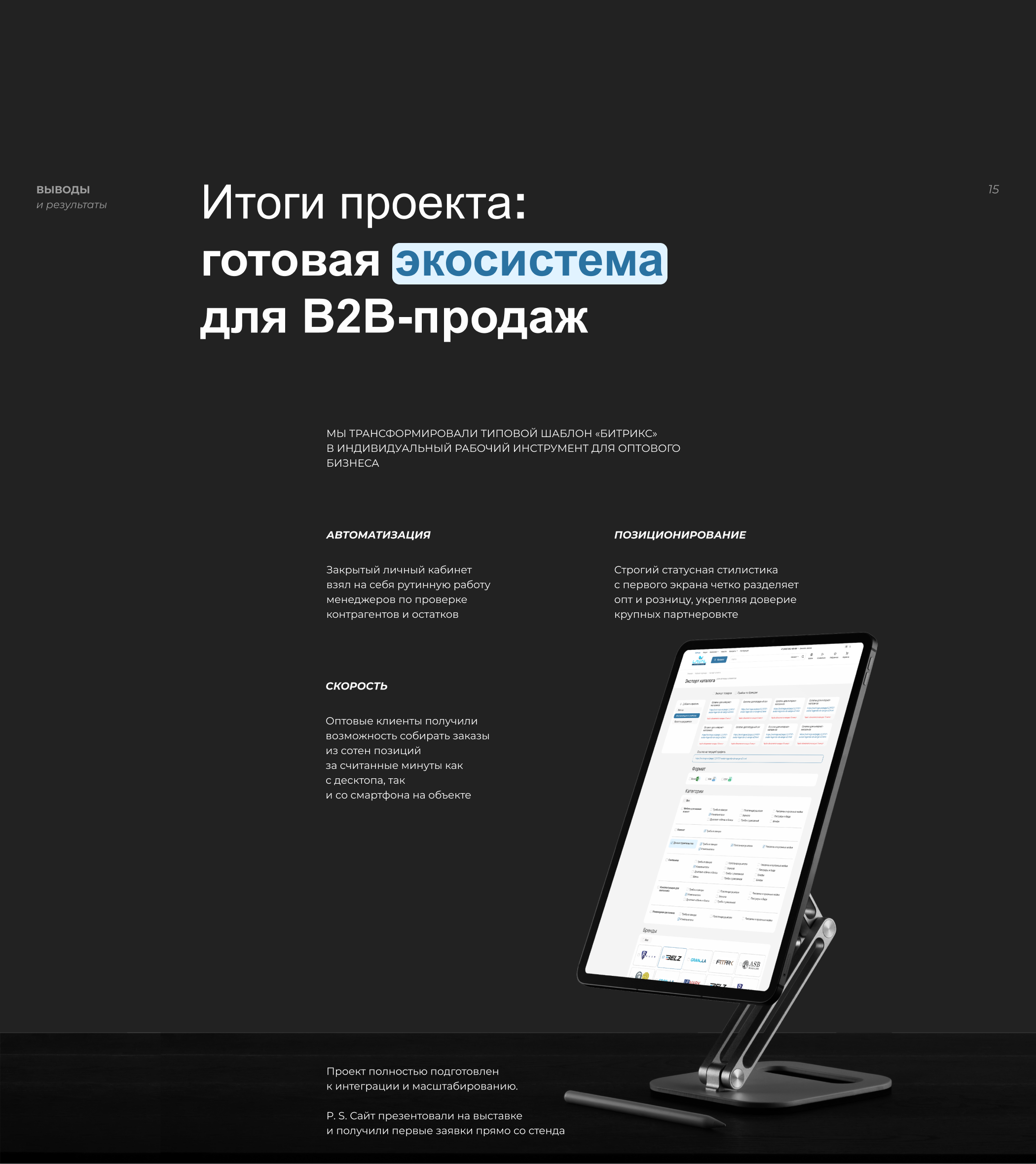 Online store "Laval" for wholesale plumbing supplies — Изображение №20 — Интерфейсы на Dprofile